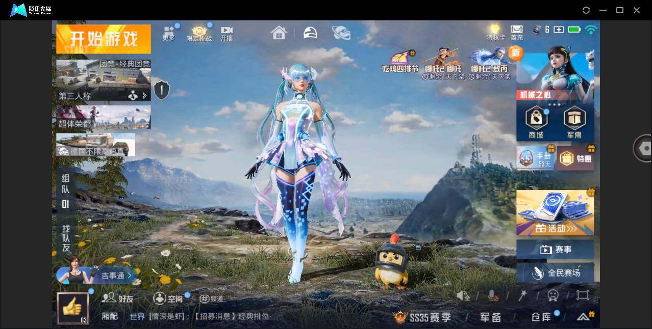 HPYYH3339971和平精英账号详情图6