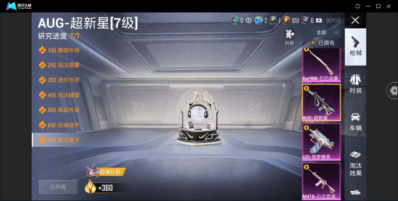 HPYYH3339971和平精英账号详情图11