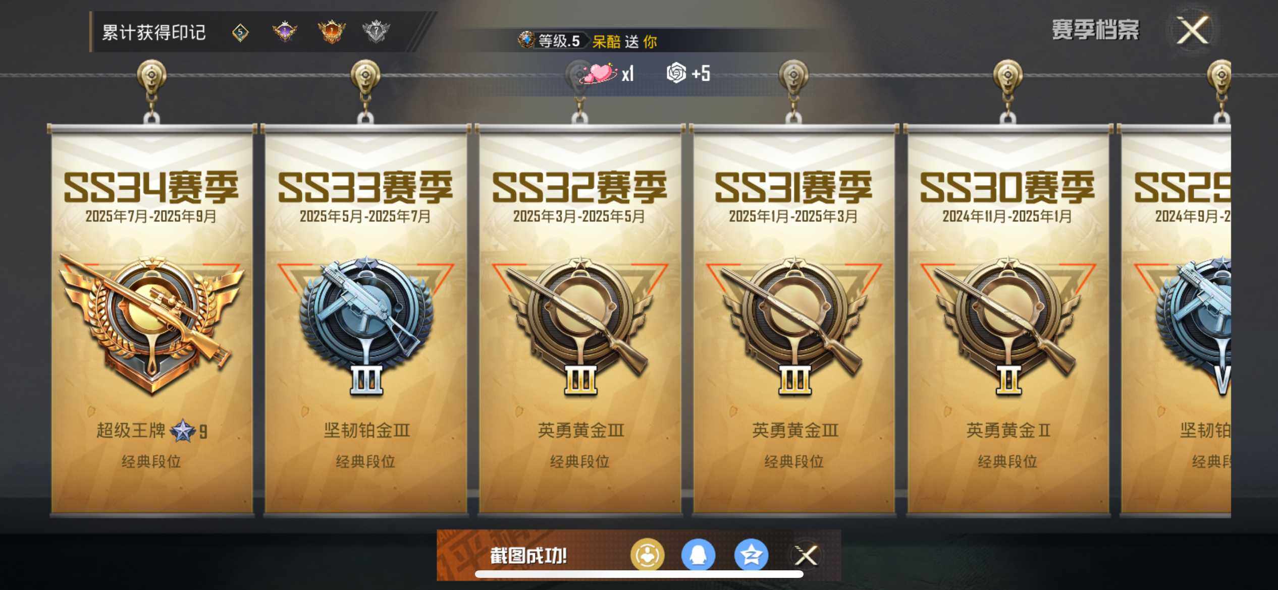 HPEY3340007和平精英账号详情图9