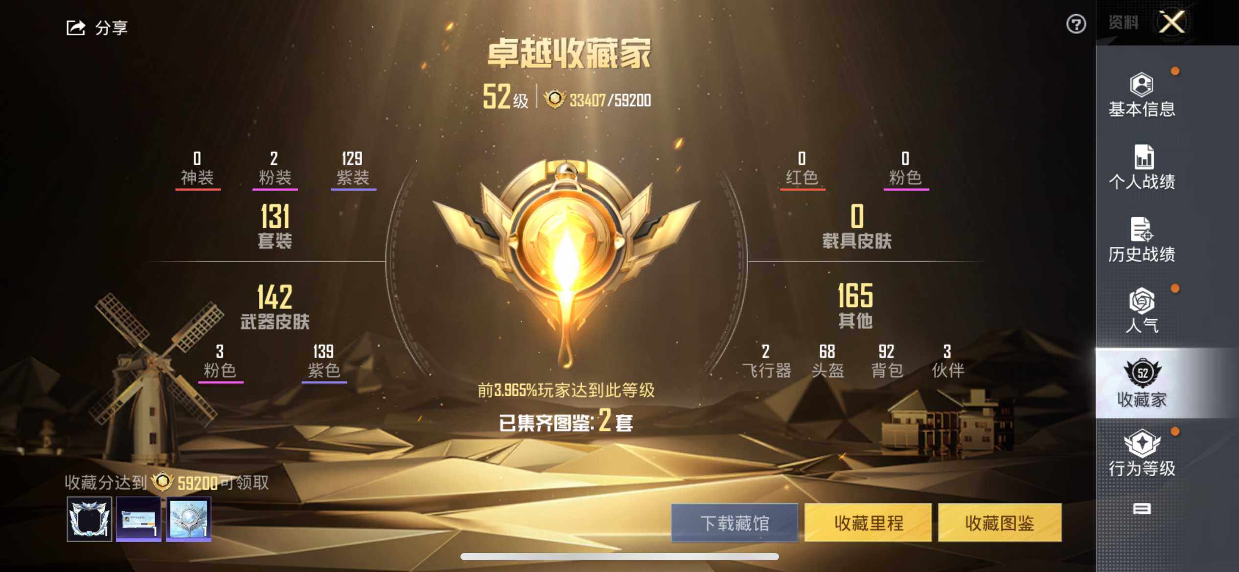 HPEY3340007和平精英账号详情图10