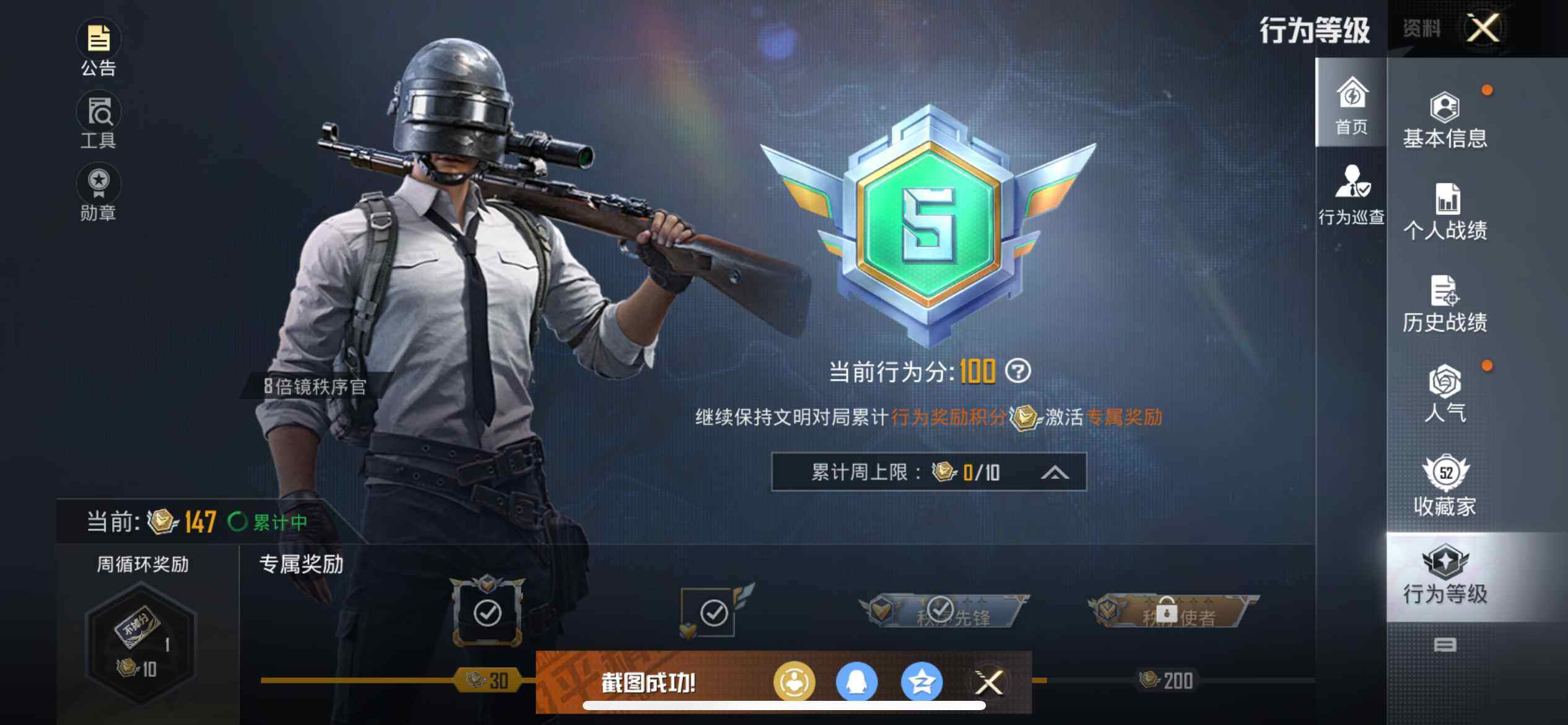 HPEY3340007和平精英账号详情图11