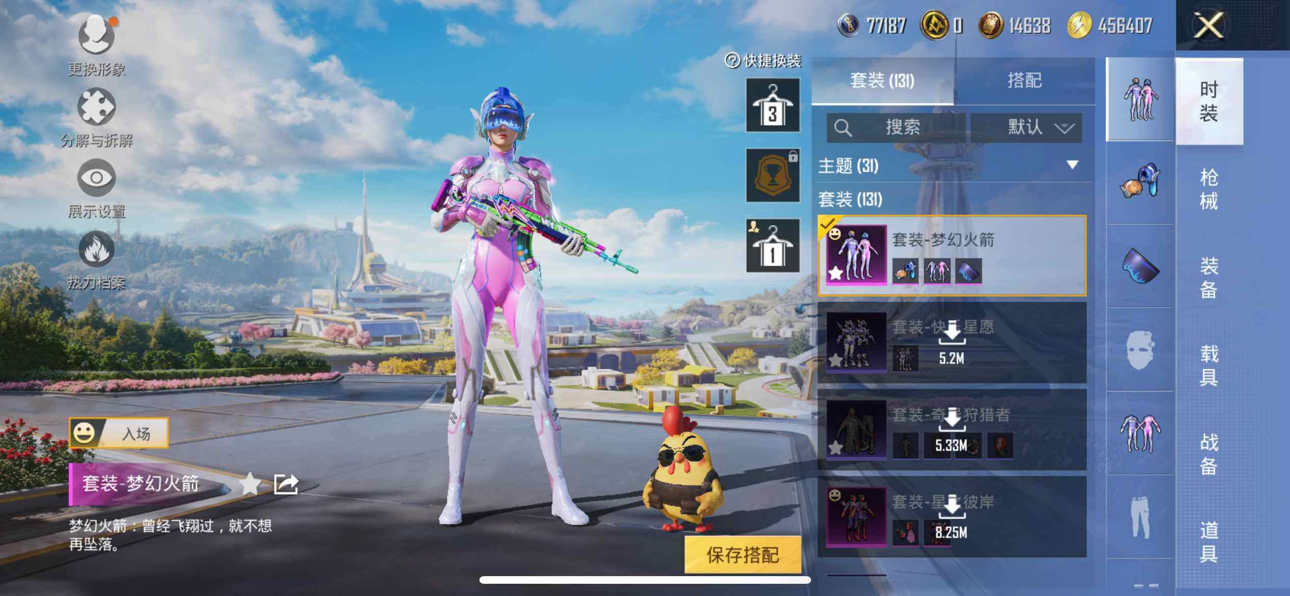 HPEY3340007和平精英账号详情图12