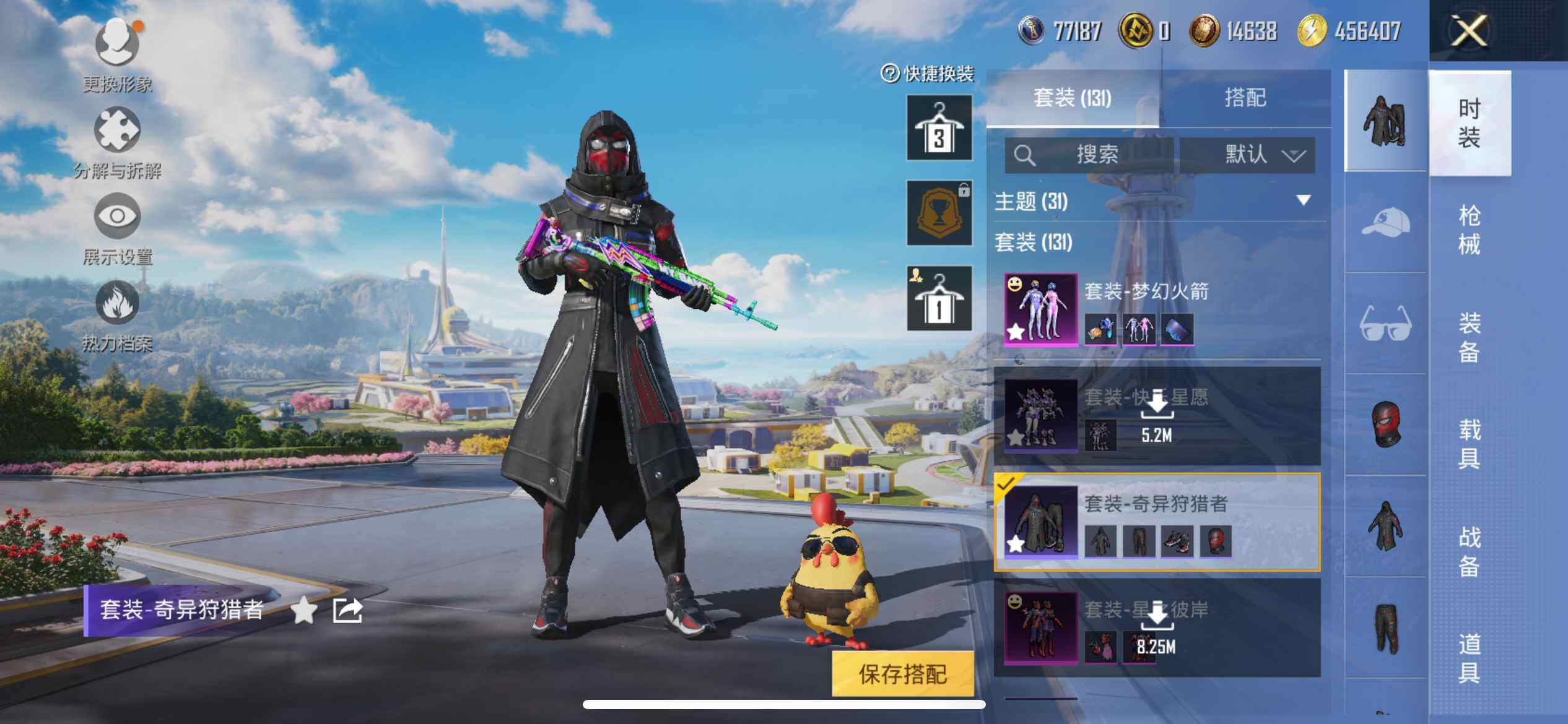 HPEY3340007和平精英账号详情图13