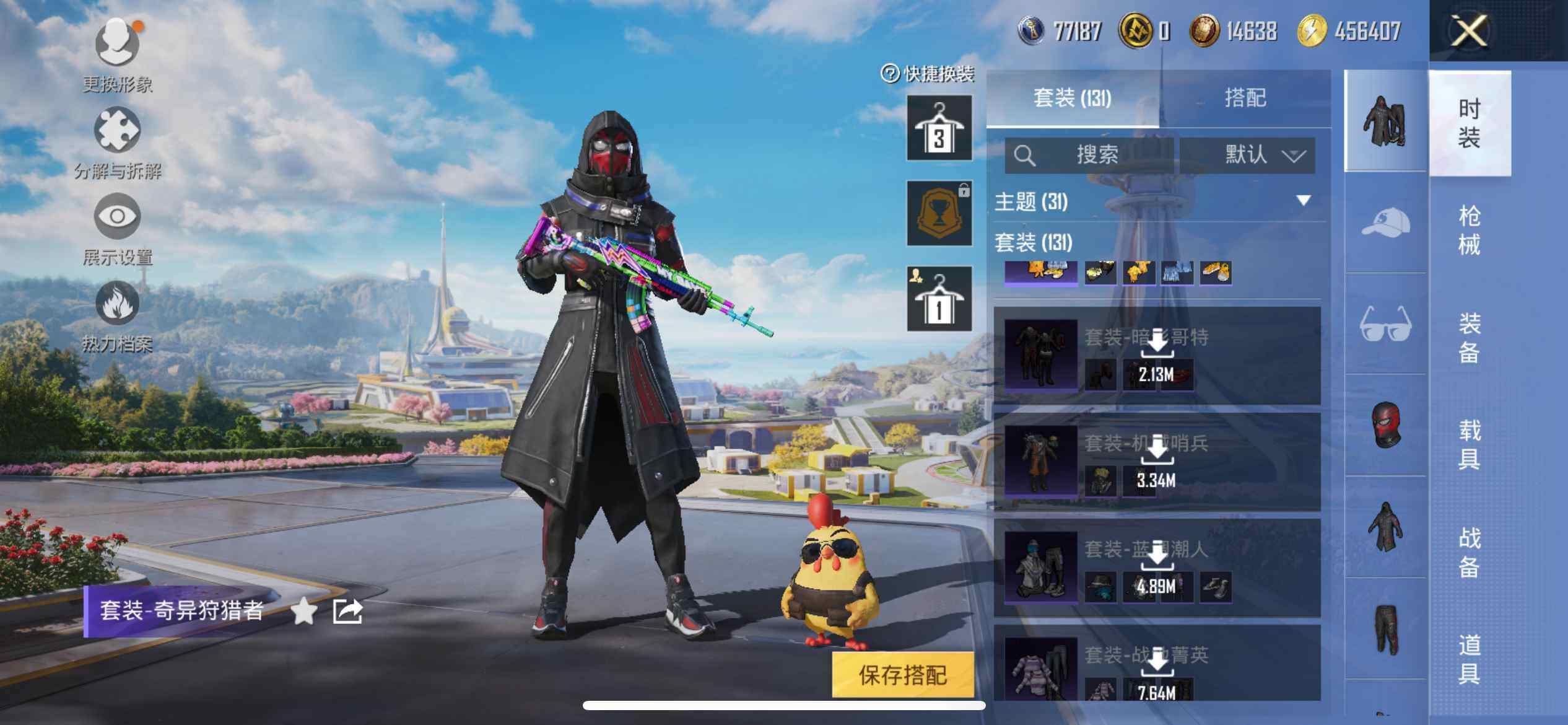 HPEY3340007和平精英账号详情图14