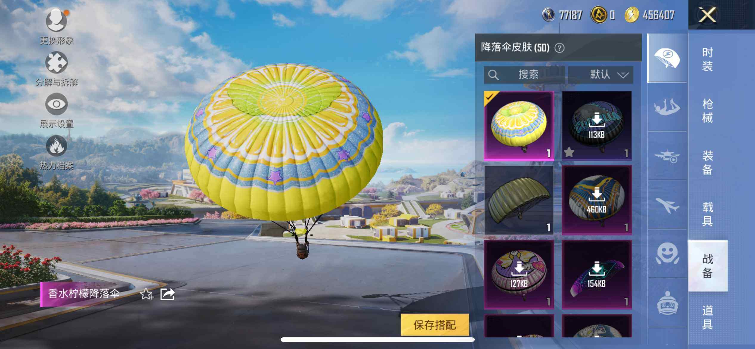 HPEY3340007和平精英账号详情图15