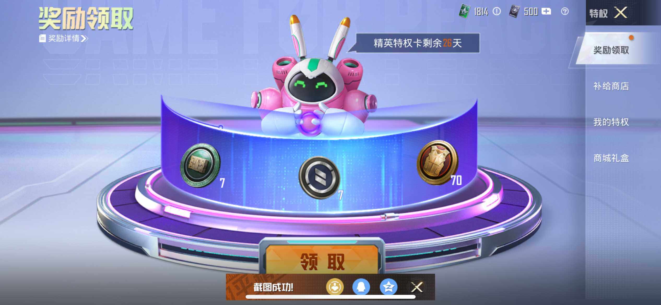 HPEY3340007和平精英账号详情图17