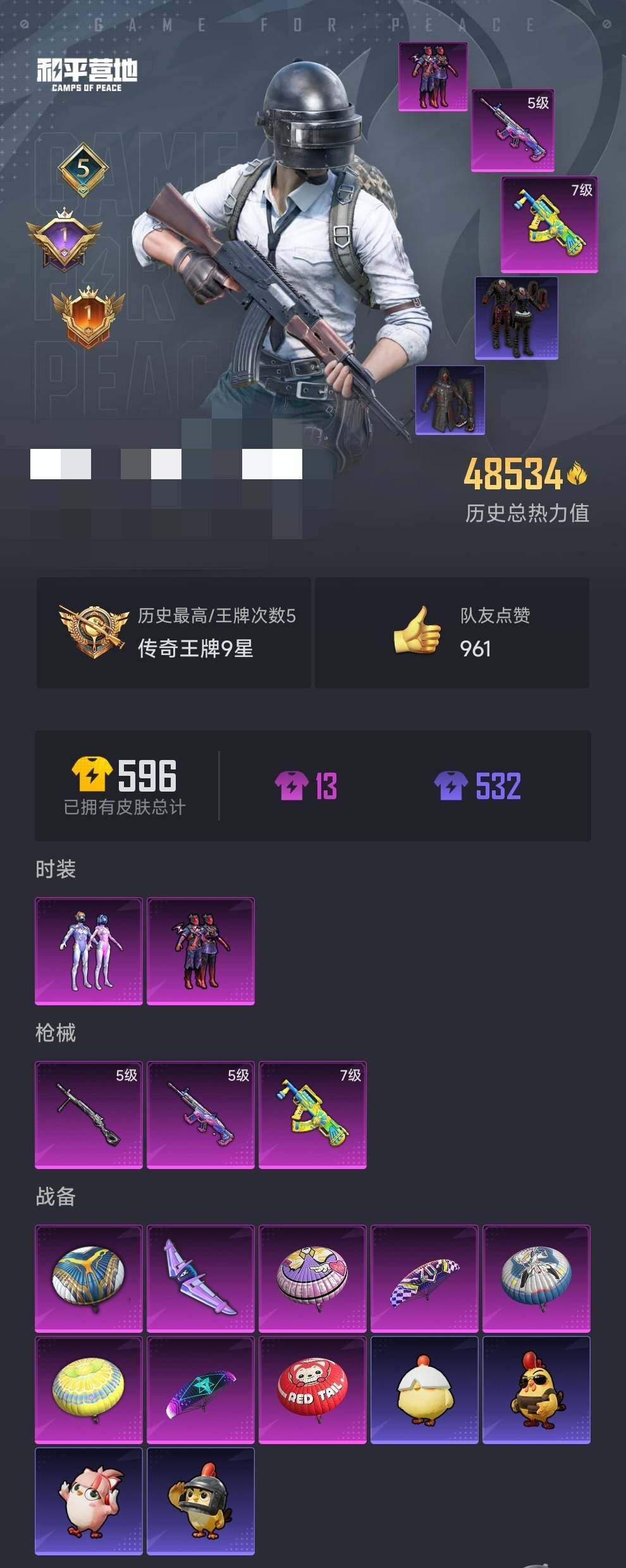 HPEY3340007和平精英账号详情图19