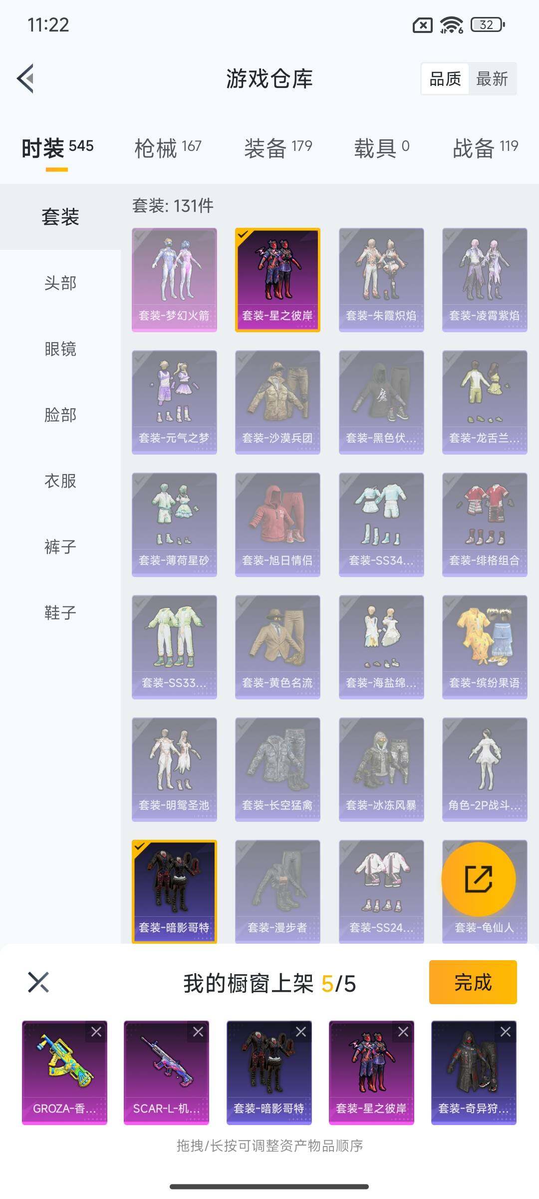 HPEY3340007和平精英账号详情图20