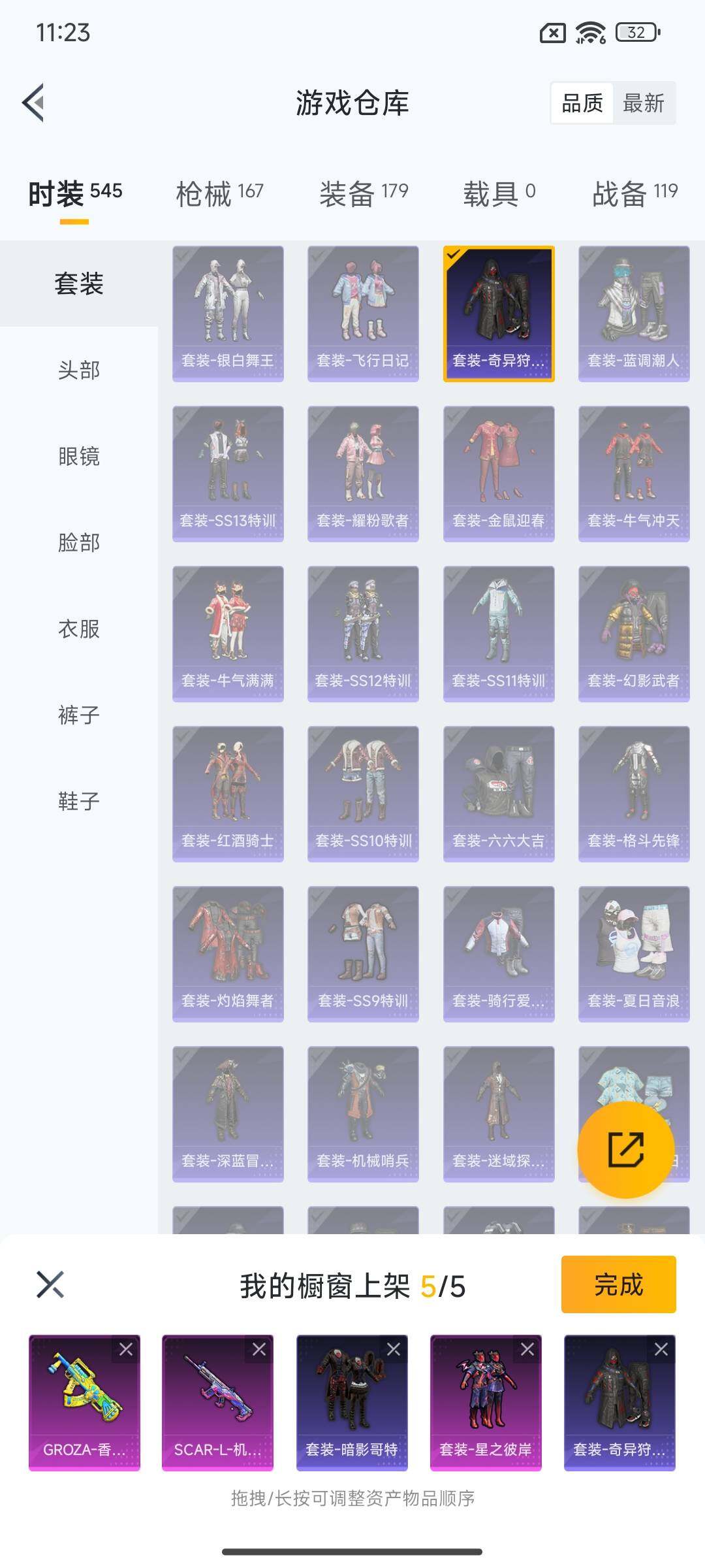 HPEY3340007和平精英账号详情图21