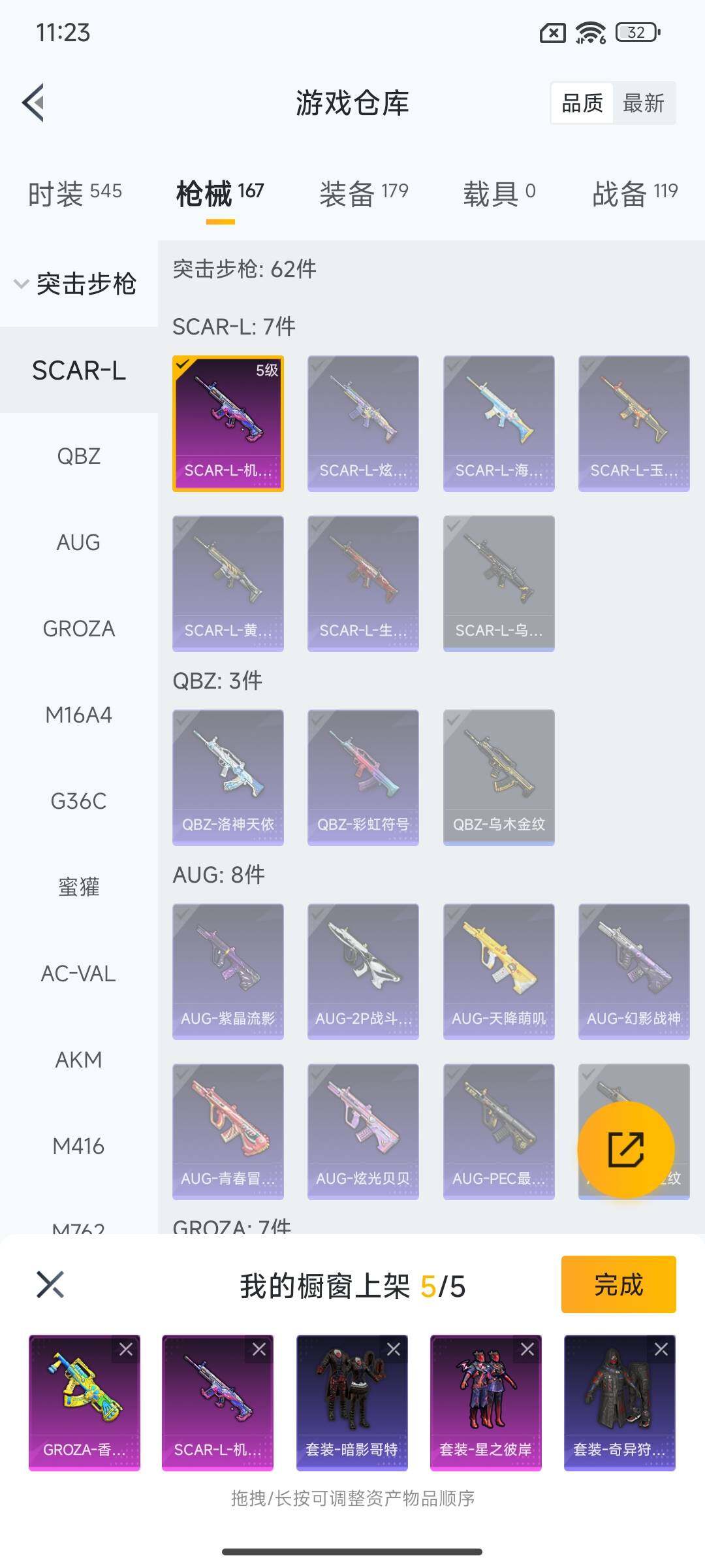 HPEY3340007和平精英账号详情图22