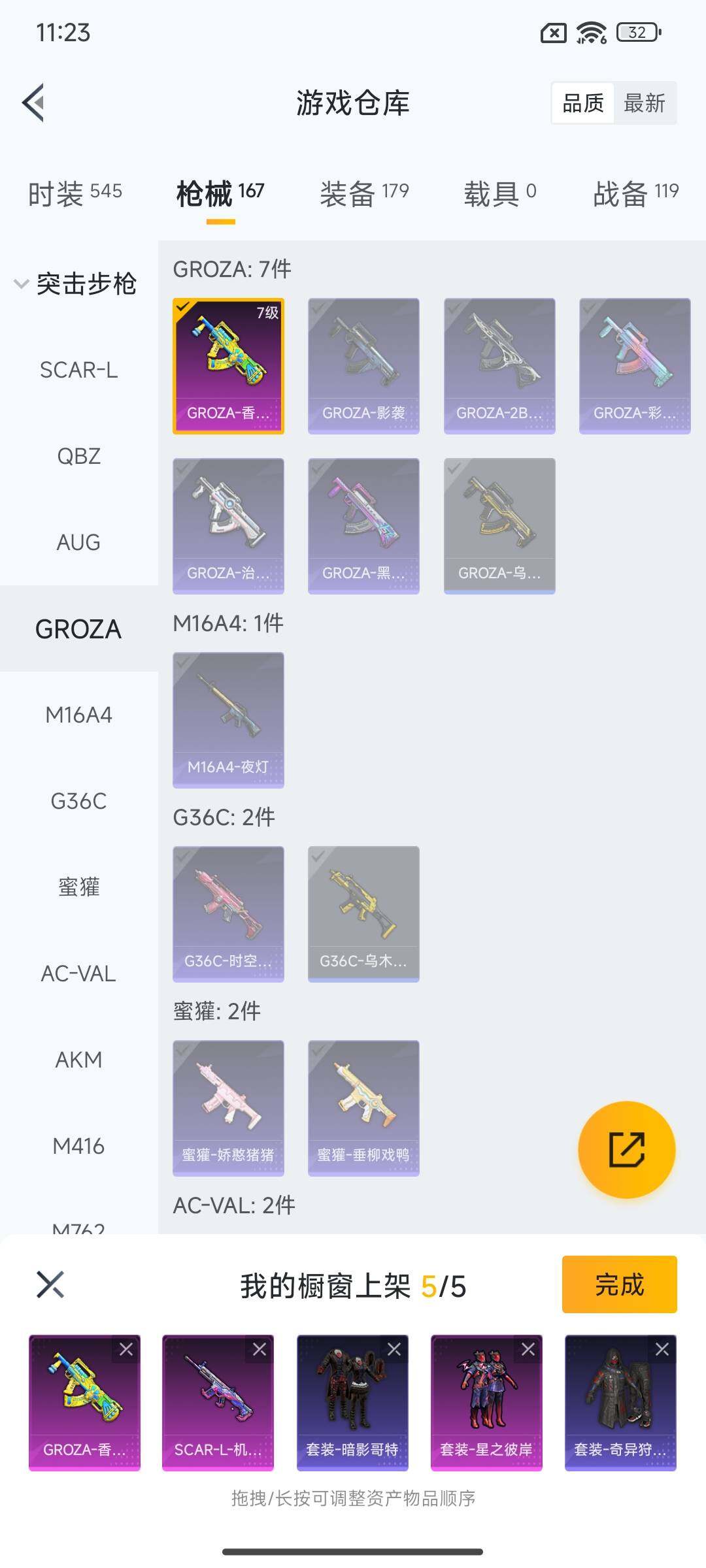 HPEY3340007和平精英账号详情图23
