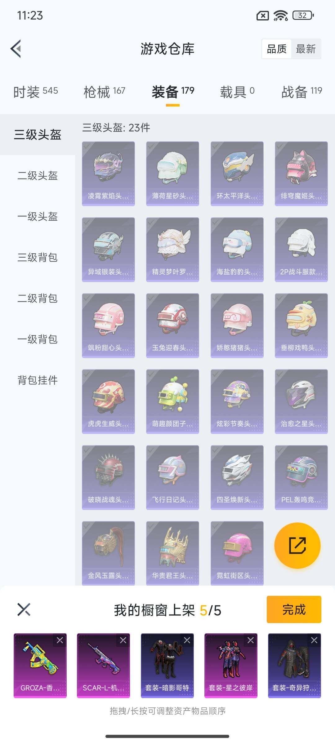 HPEY3340007和平精英账号详情图24