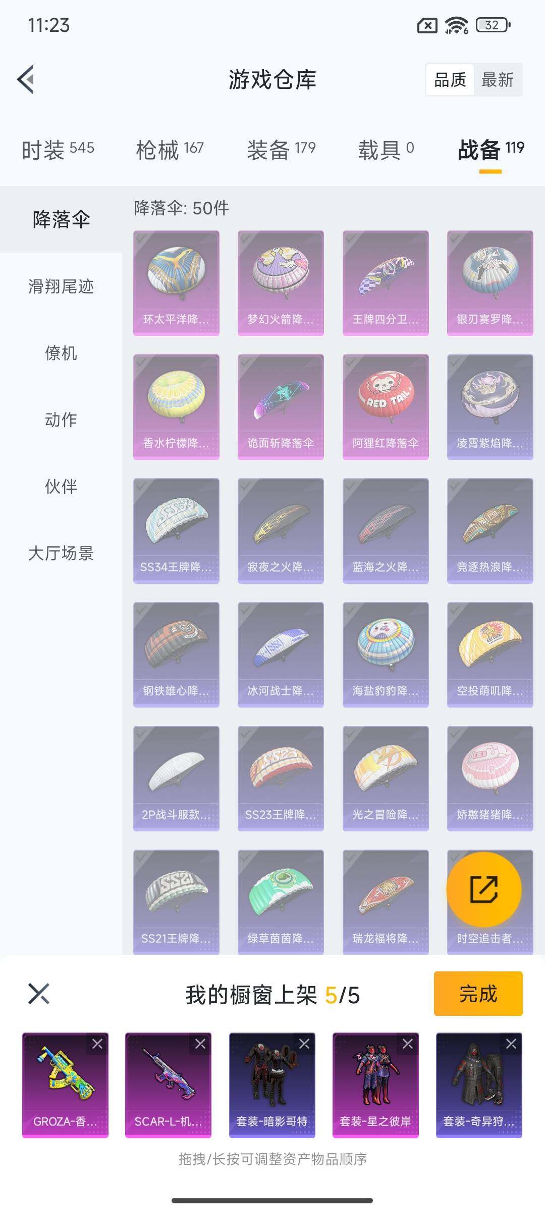 HPEY3340007和平精英账号详情图25