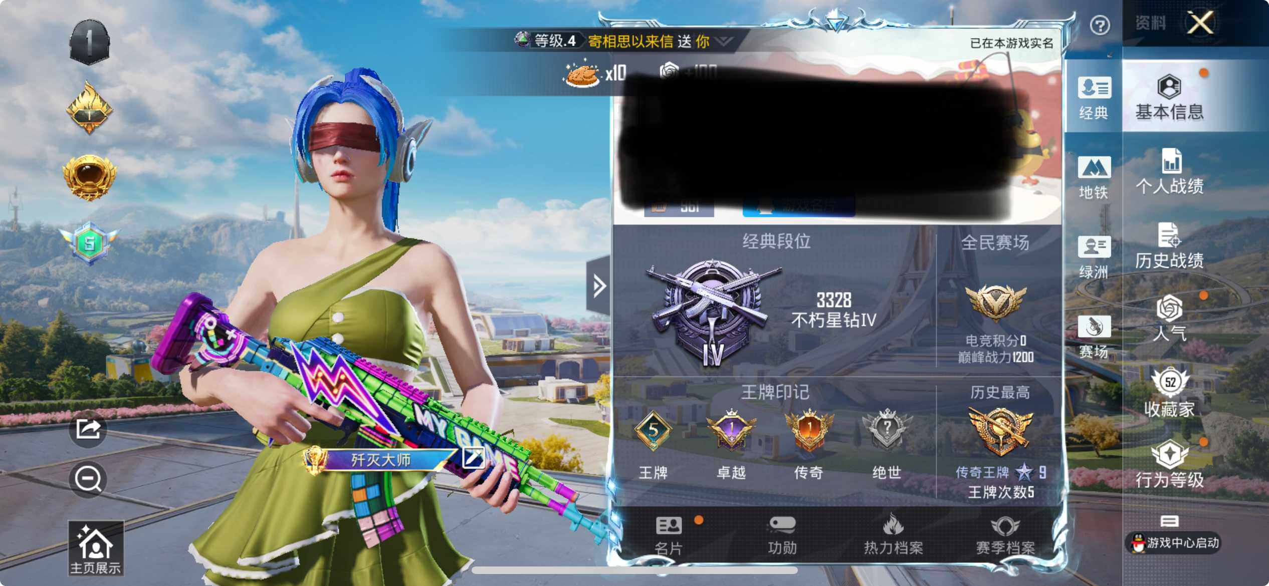 HPEY3340007和平精英账号详情图6
