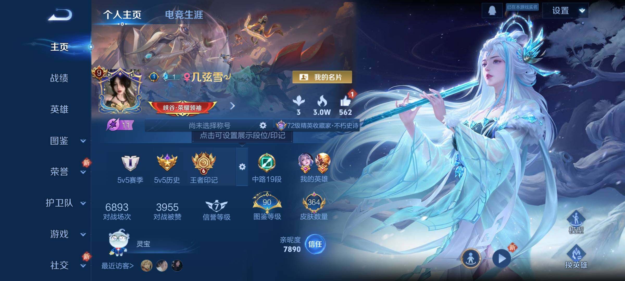 WZCMY3298661王者荣耀账号详情图2