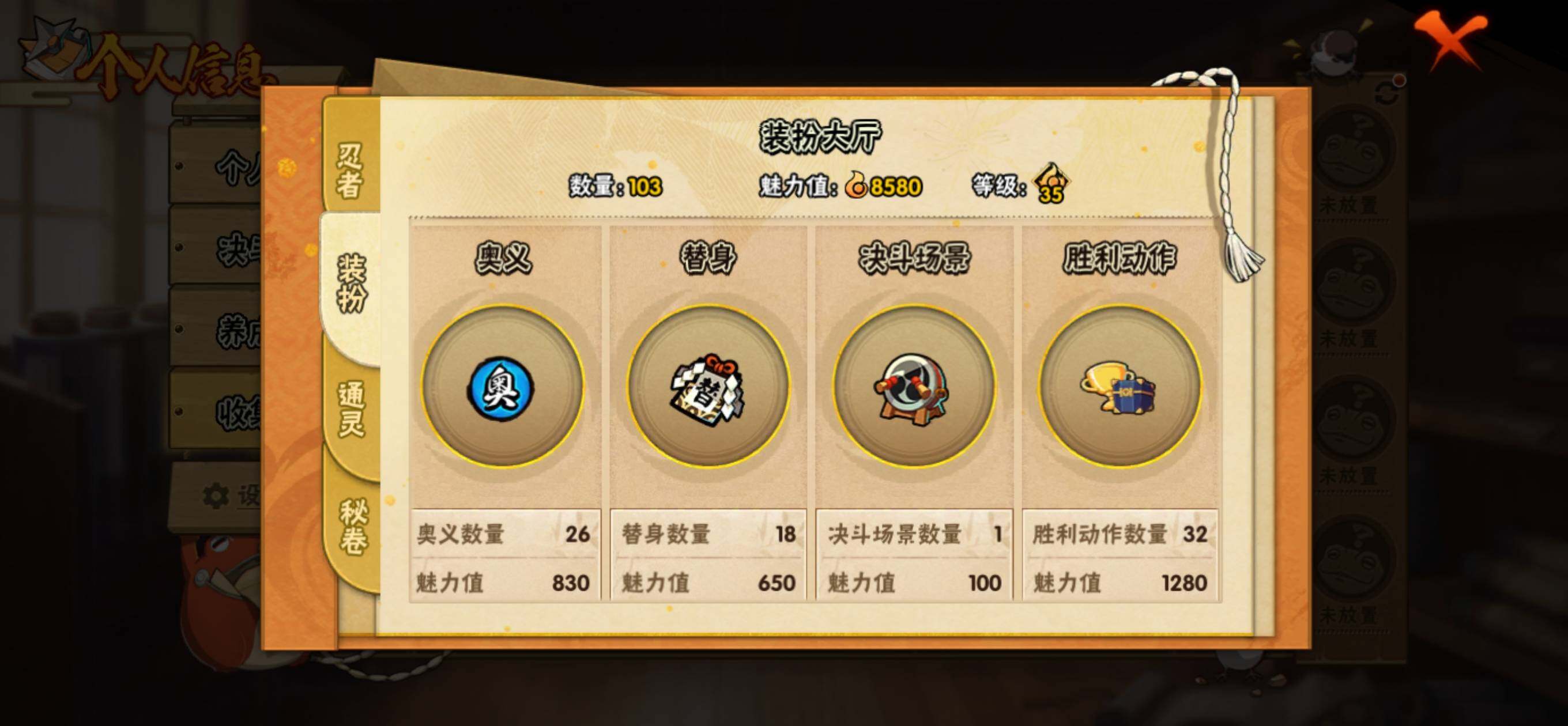 HYLFY326358火影忍者账号详情图13