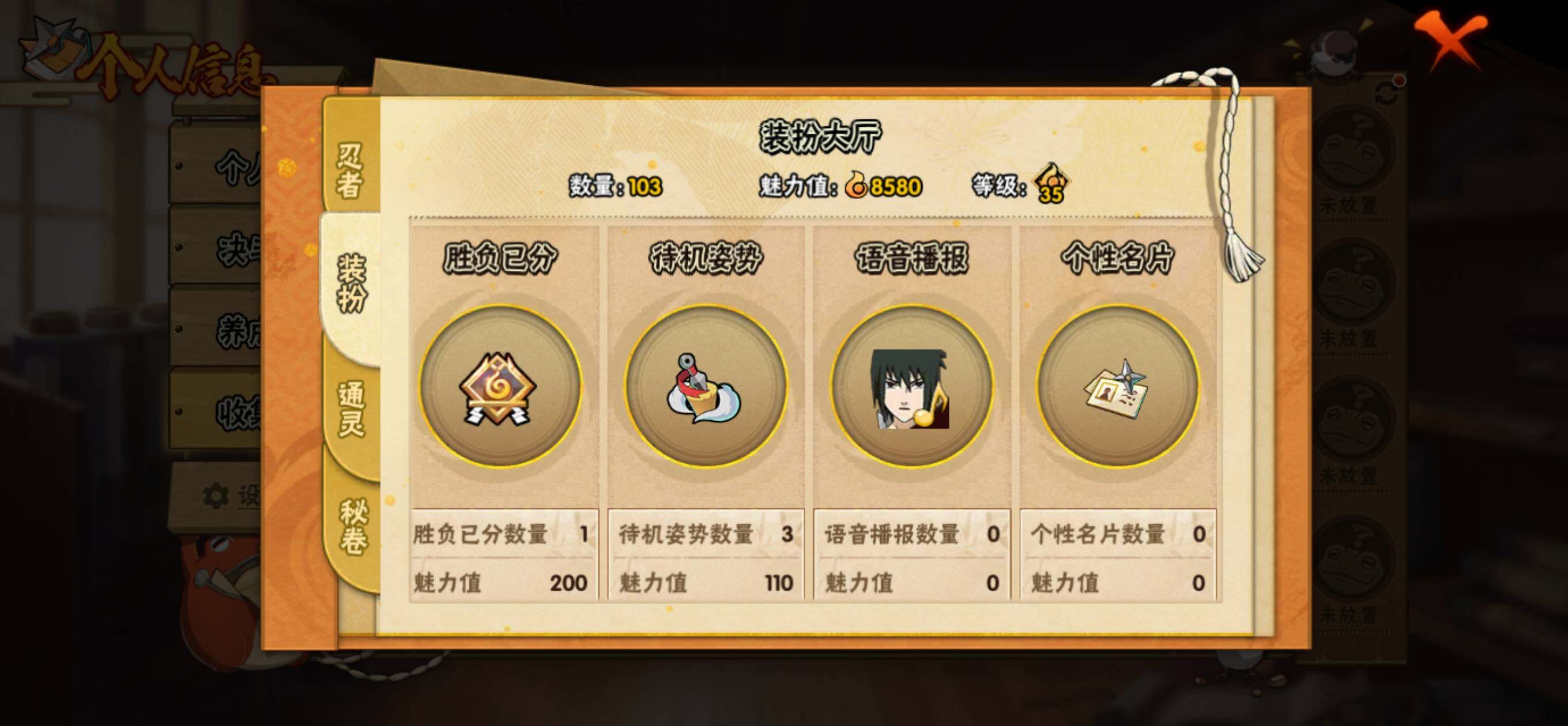 HYLFY326358火影忍者账号详情图14