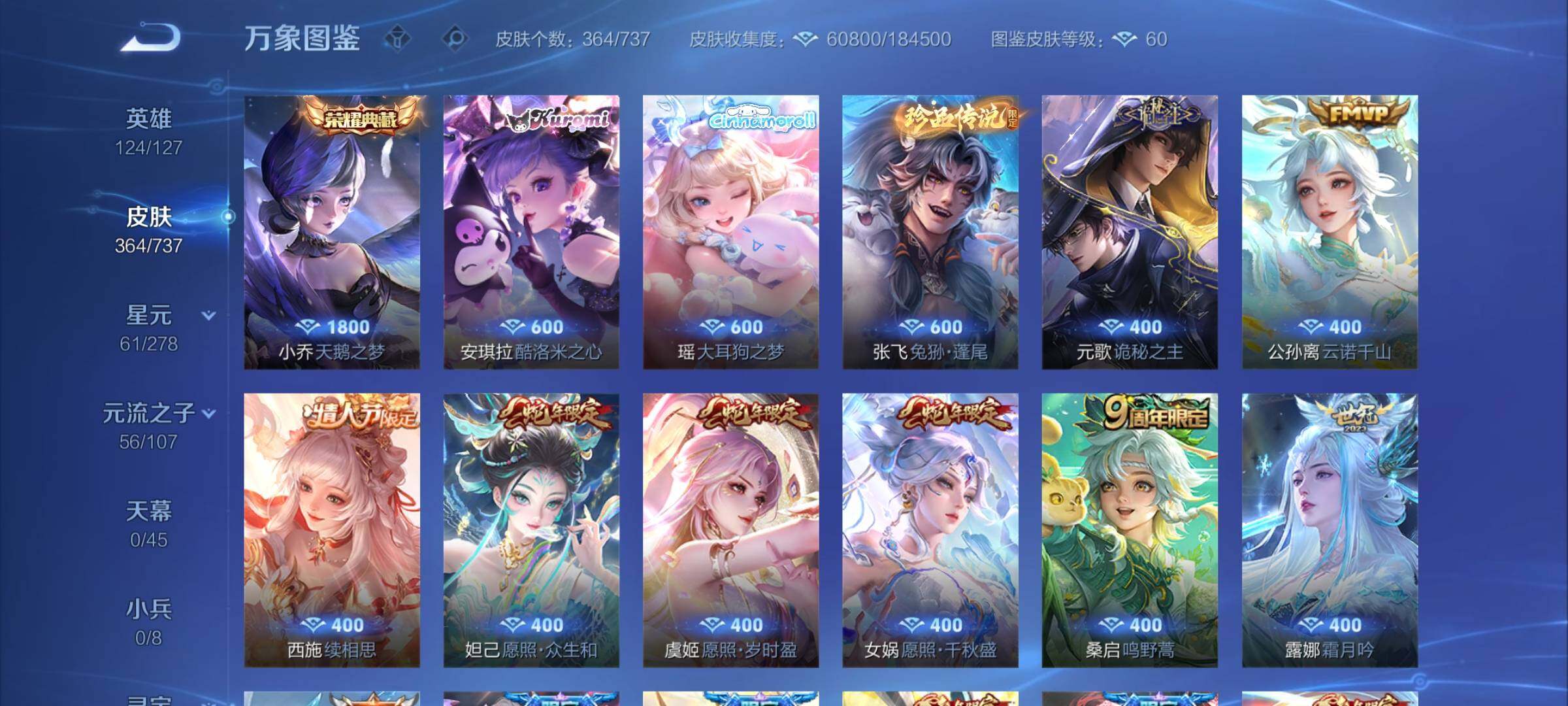 WZCMY3298661王者荣耀账号详情图7