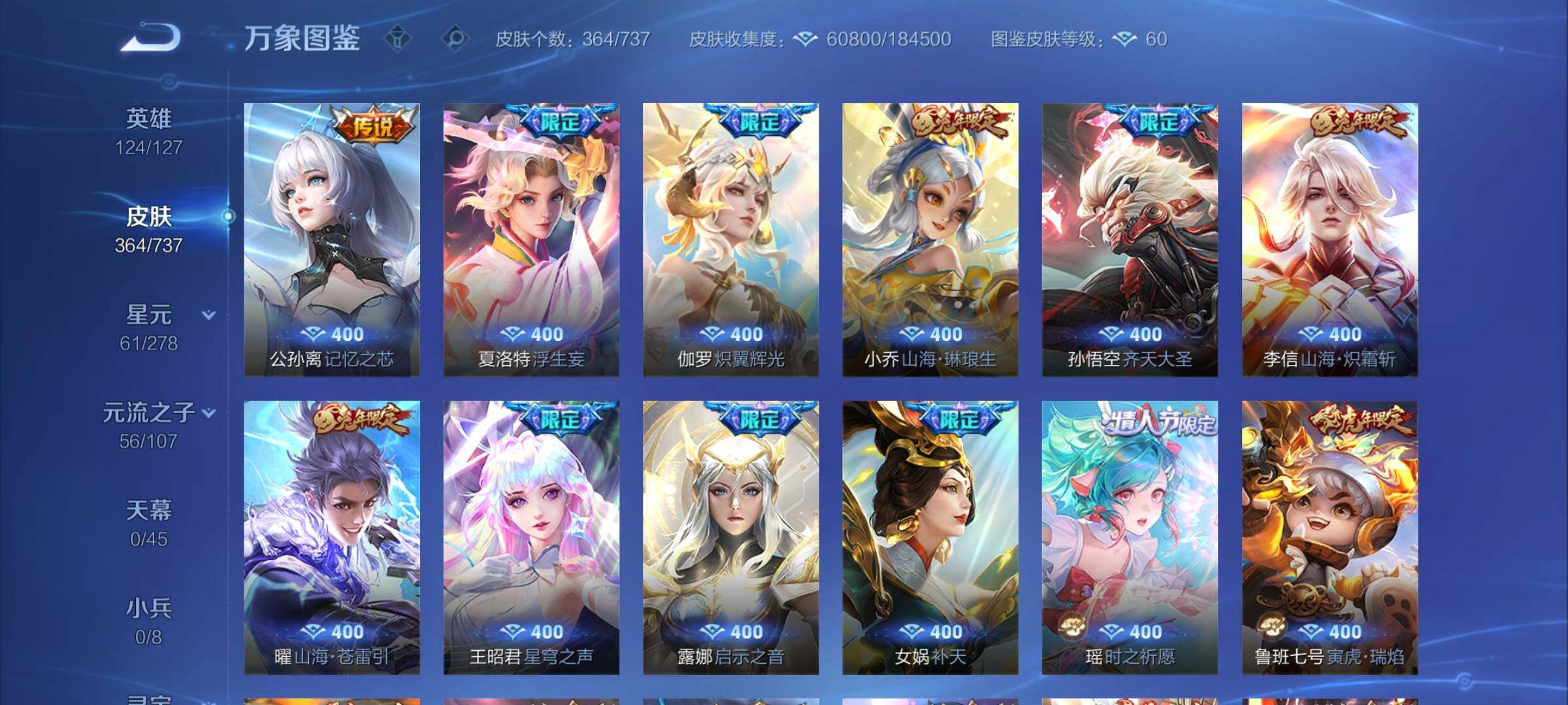 WZCMY3298661王者荣耀账号详情图8