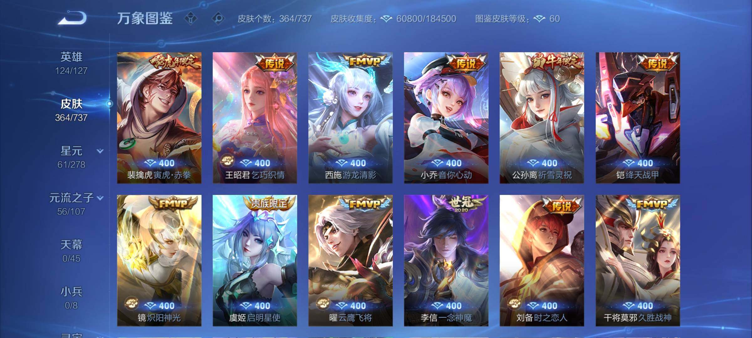 WZCMY3298661王者荣耀账号详情图9