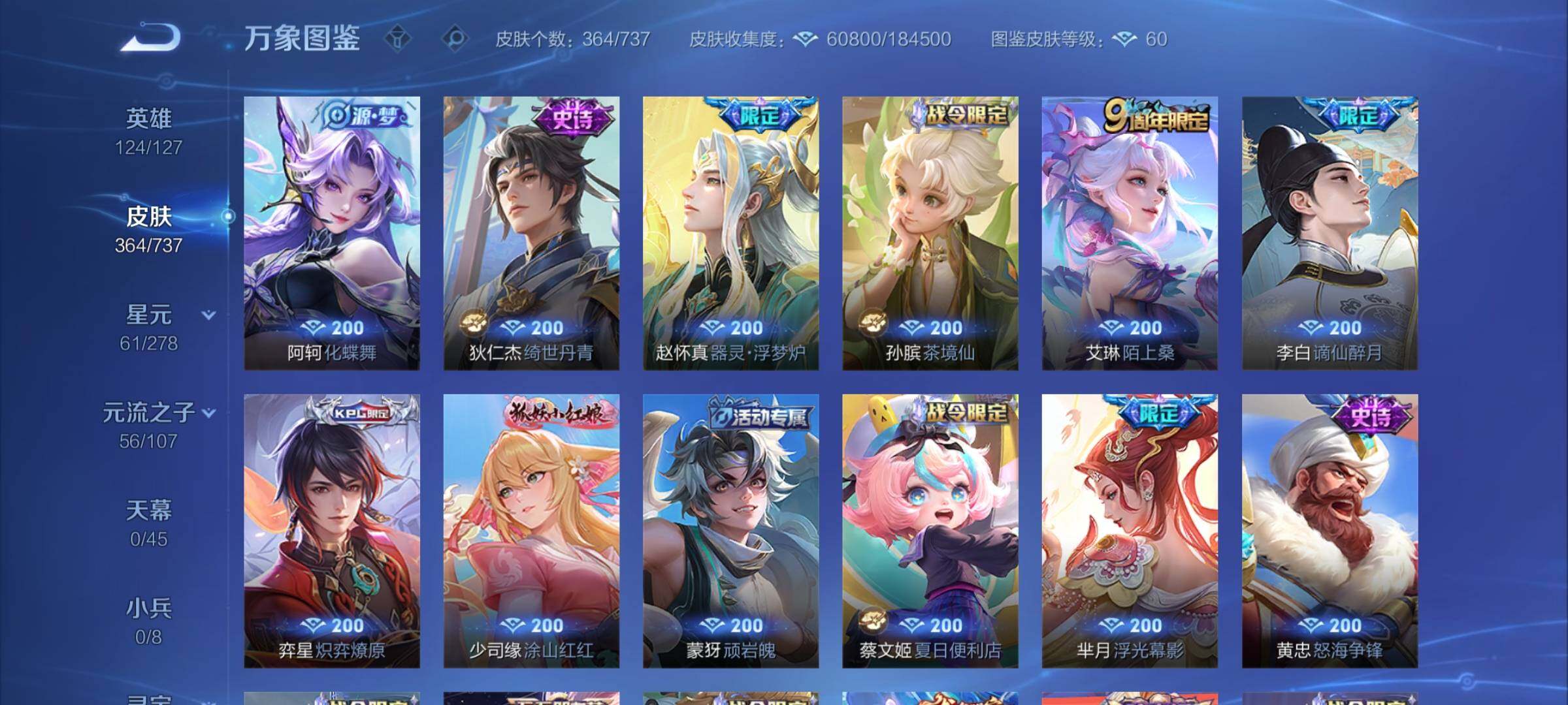 WZCMY3298661王者荣耀账号详情图11
