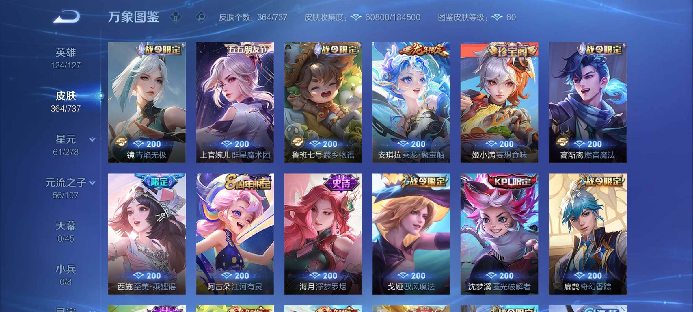 WZCMY3298661王者荣耀账号详情图12