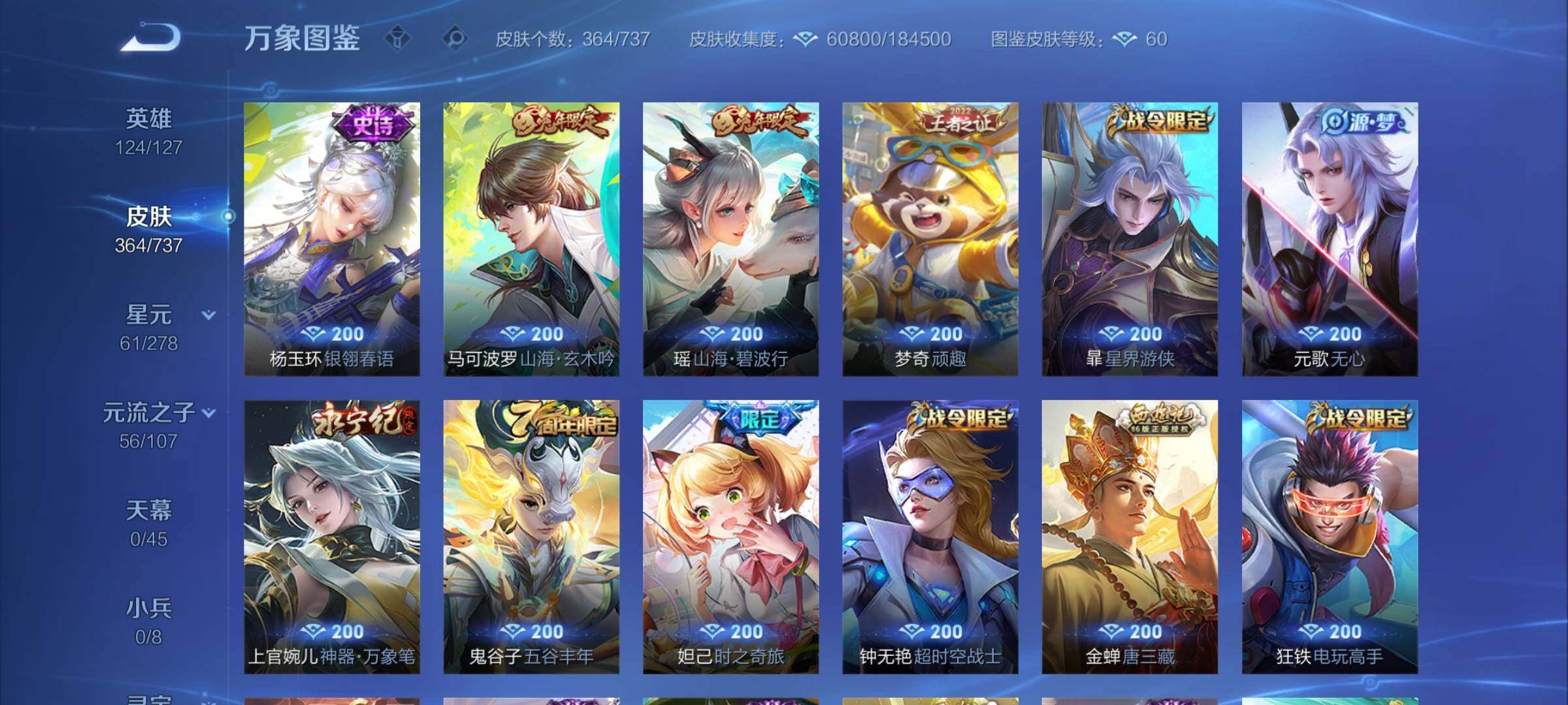 WZCMY3298661王者荣耀账号详情图13