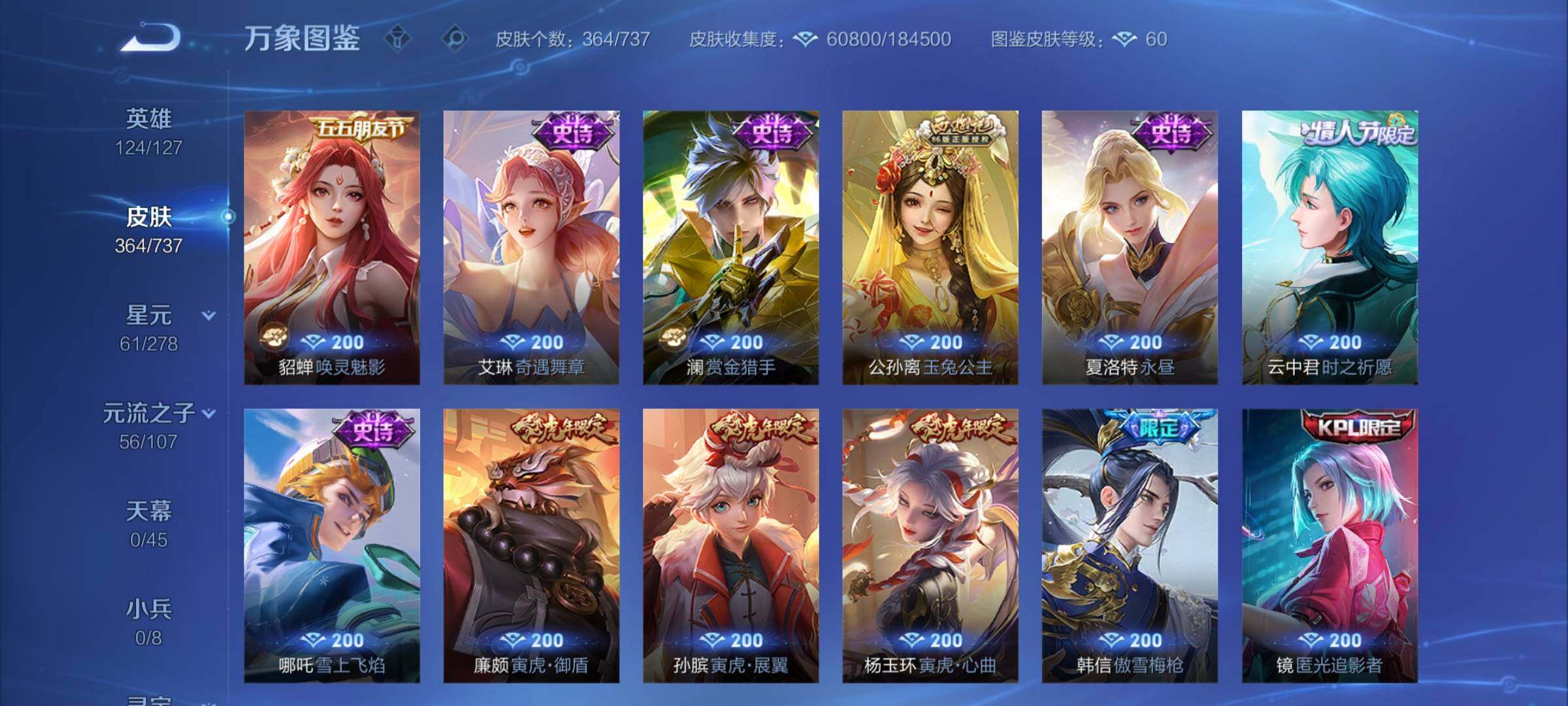 WZCMY3298661王者荣耀账号详情图14