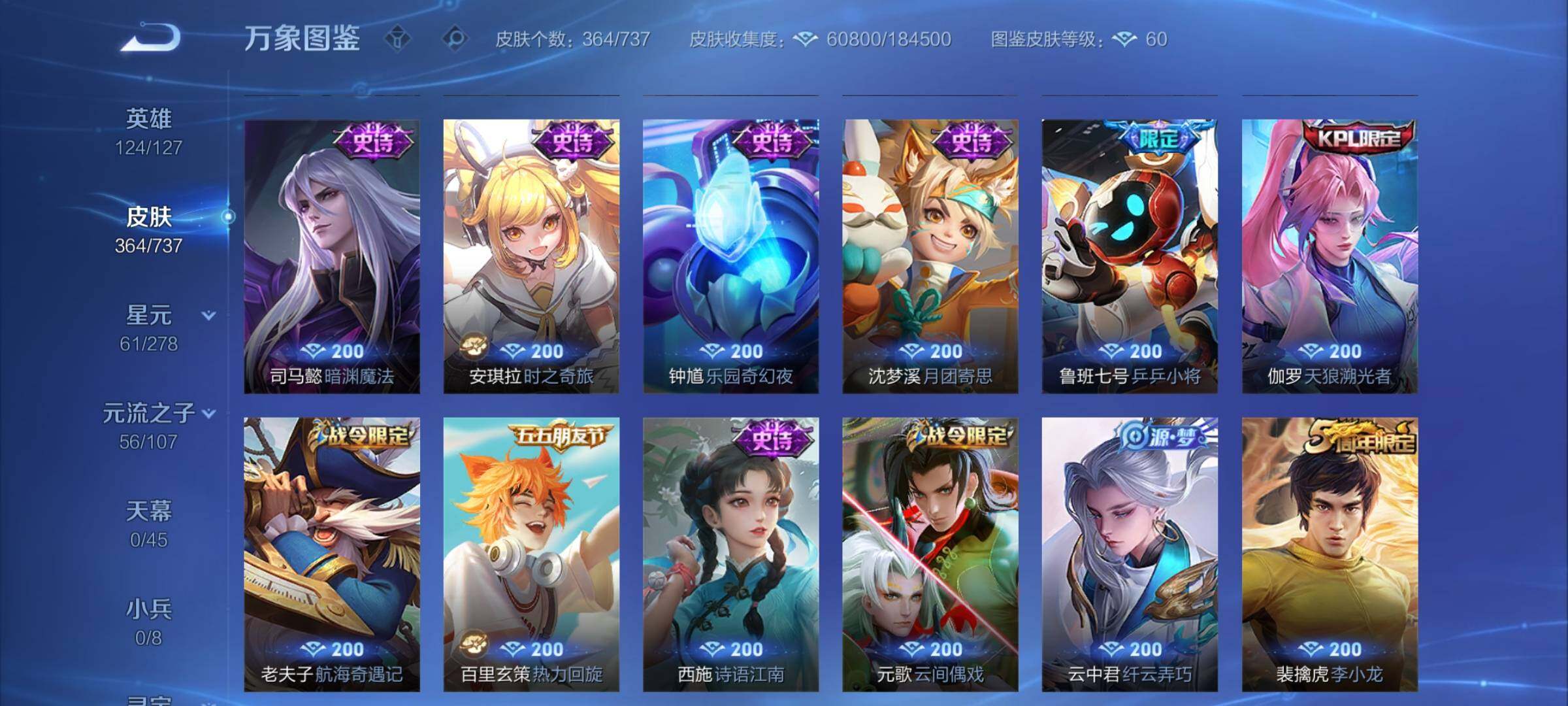 WZCMY3298661王者荣耀账号详情图15