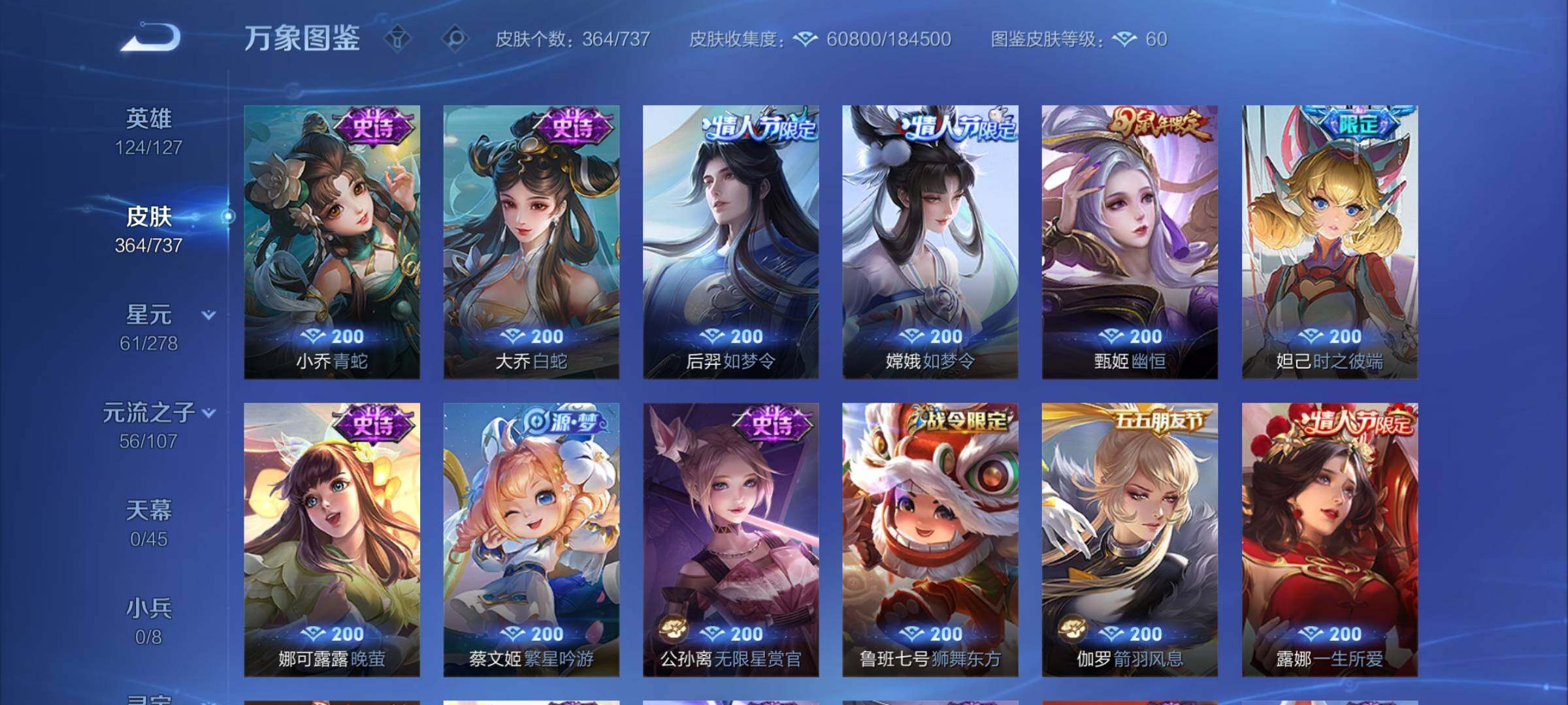 WZCMY3298661王者荣耀账号详情图16