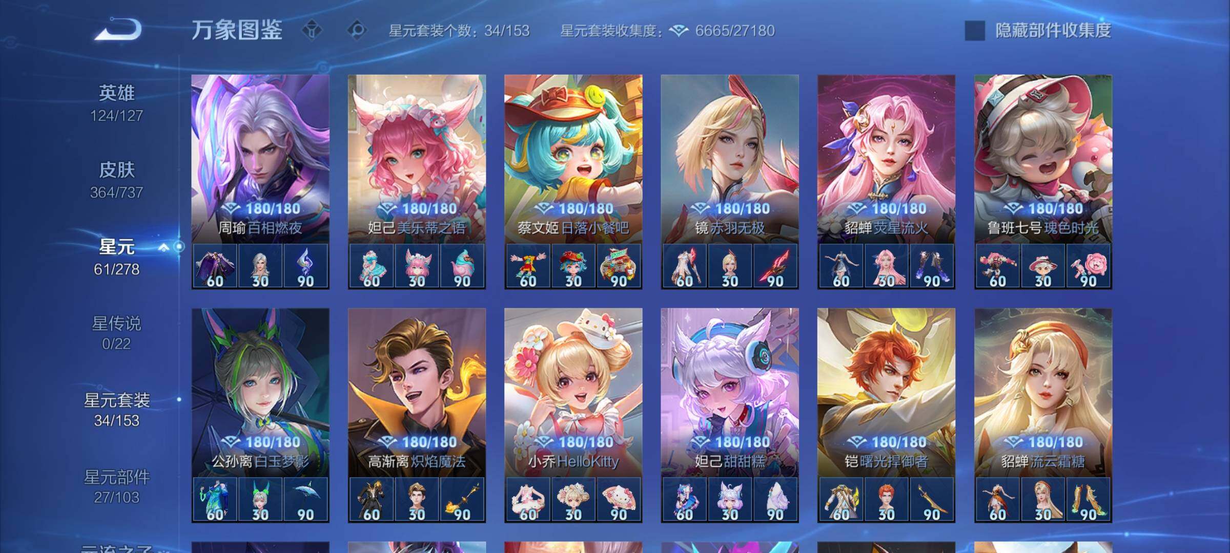 WZCMY3298661王者荣耀账号详情图19