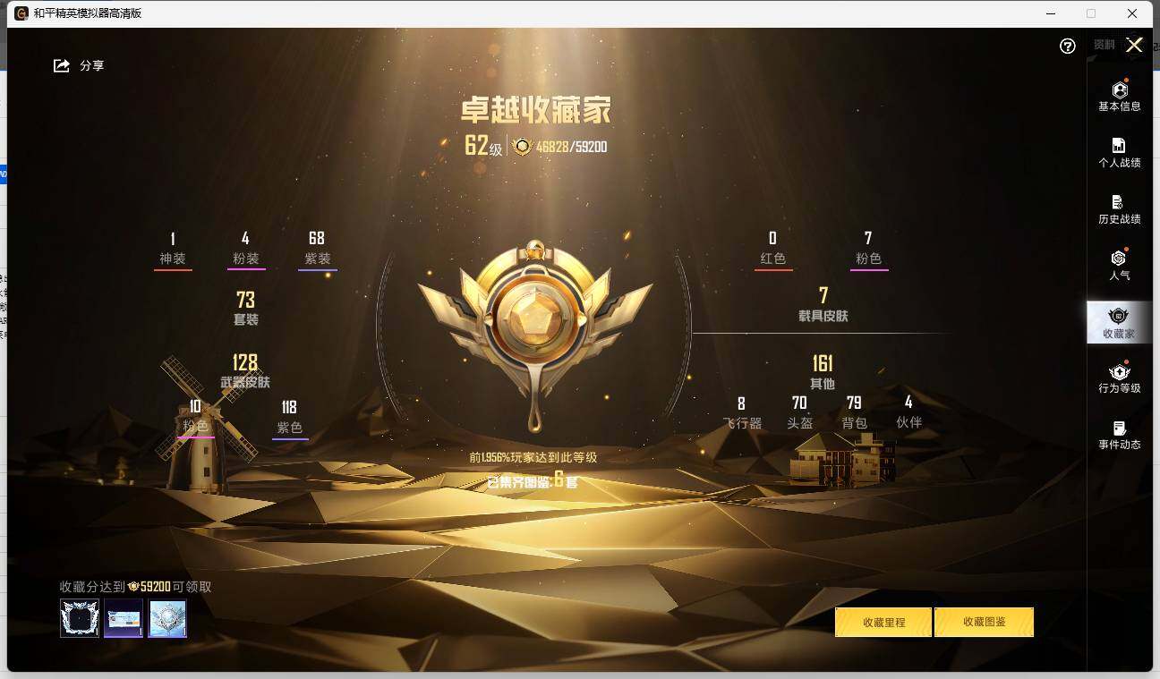 HPLE3340021和平精英账号详情图5