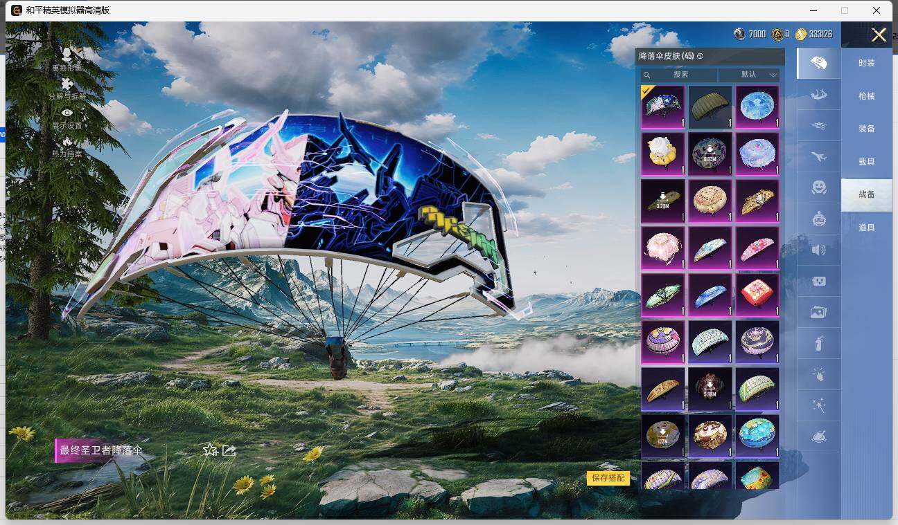 HPLE3340021和平精英账号详情图8