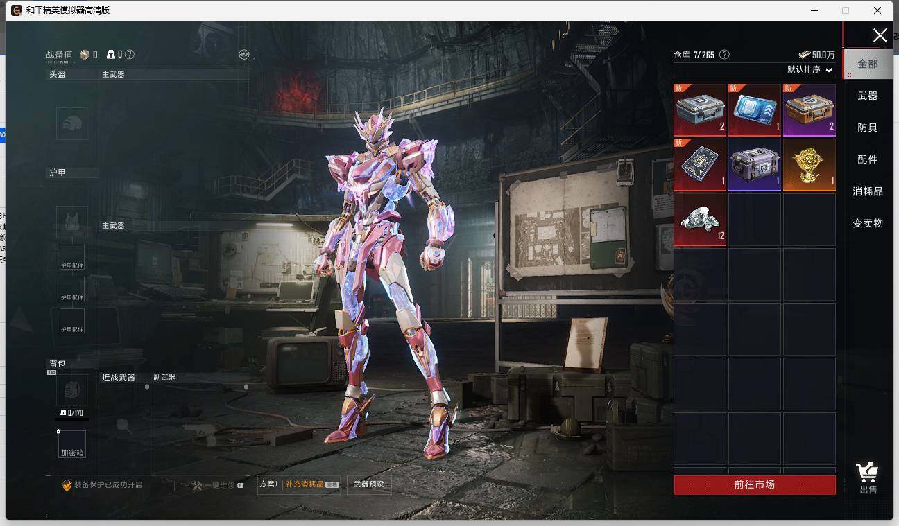 HPLE3340021和平精英账号详情图11