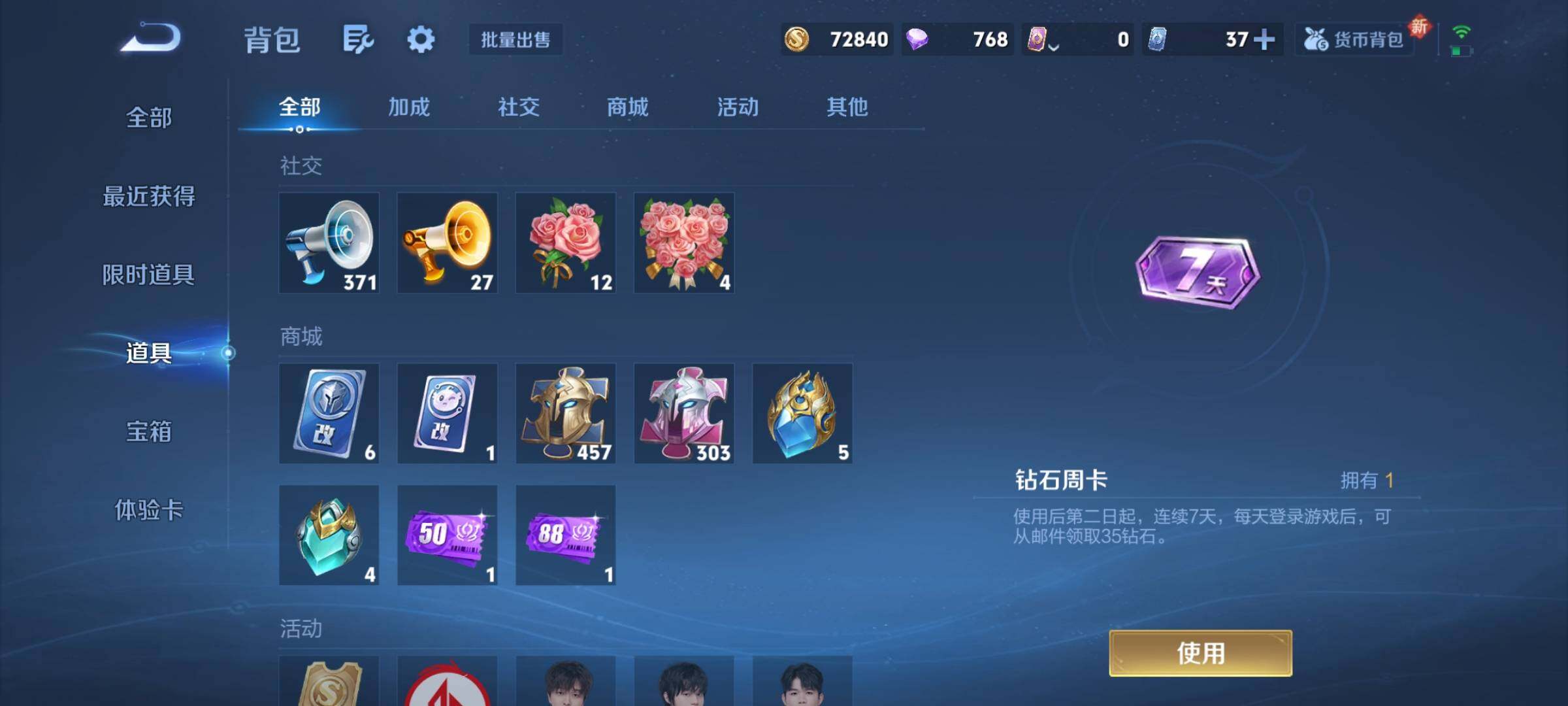 WZCMY3298661王者荣耀账号详情图23