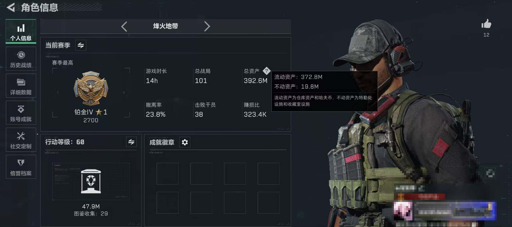 SJZEY334010三角洲行动账号详情图3