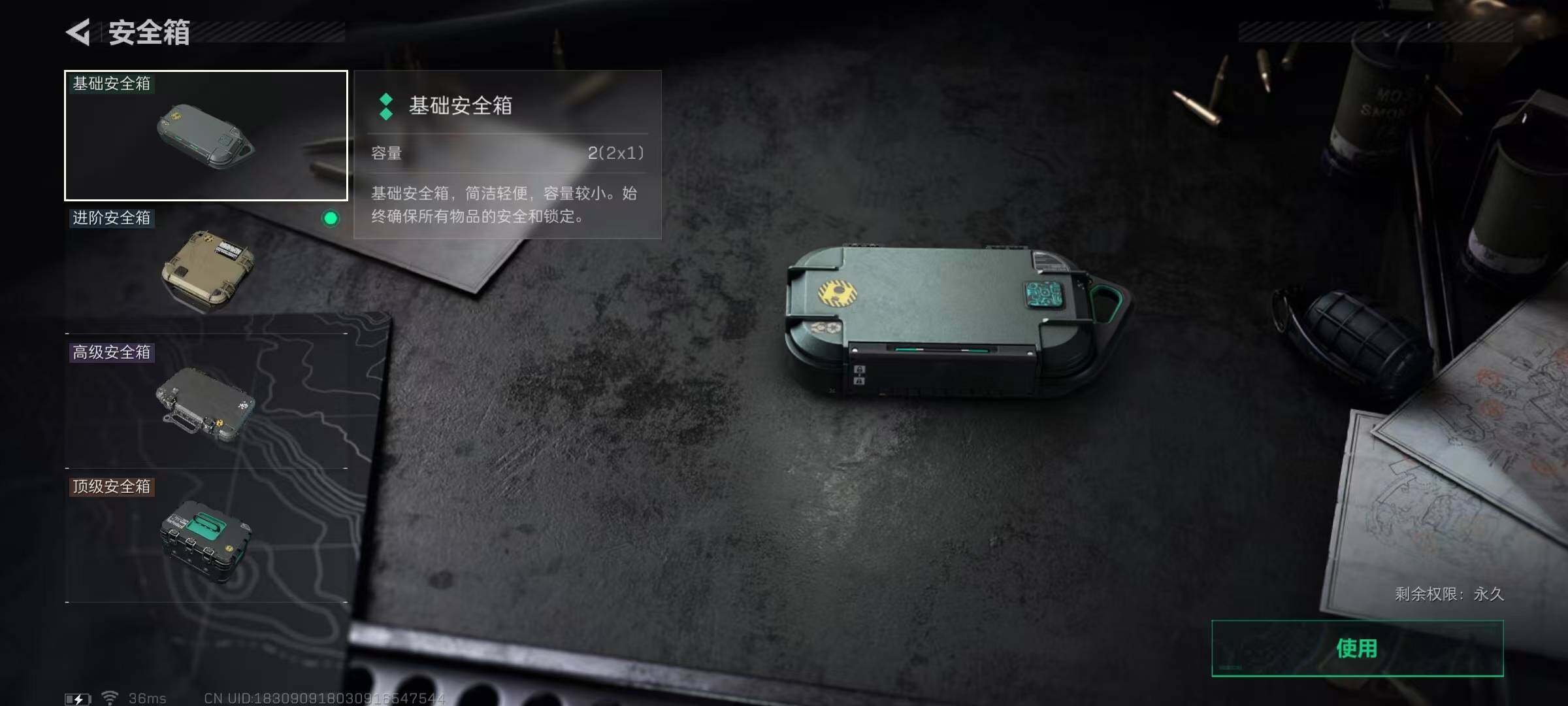 SJZEY334010三角洲行动账号详情图4
