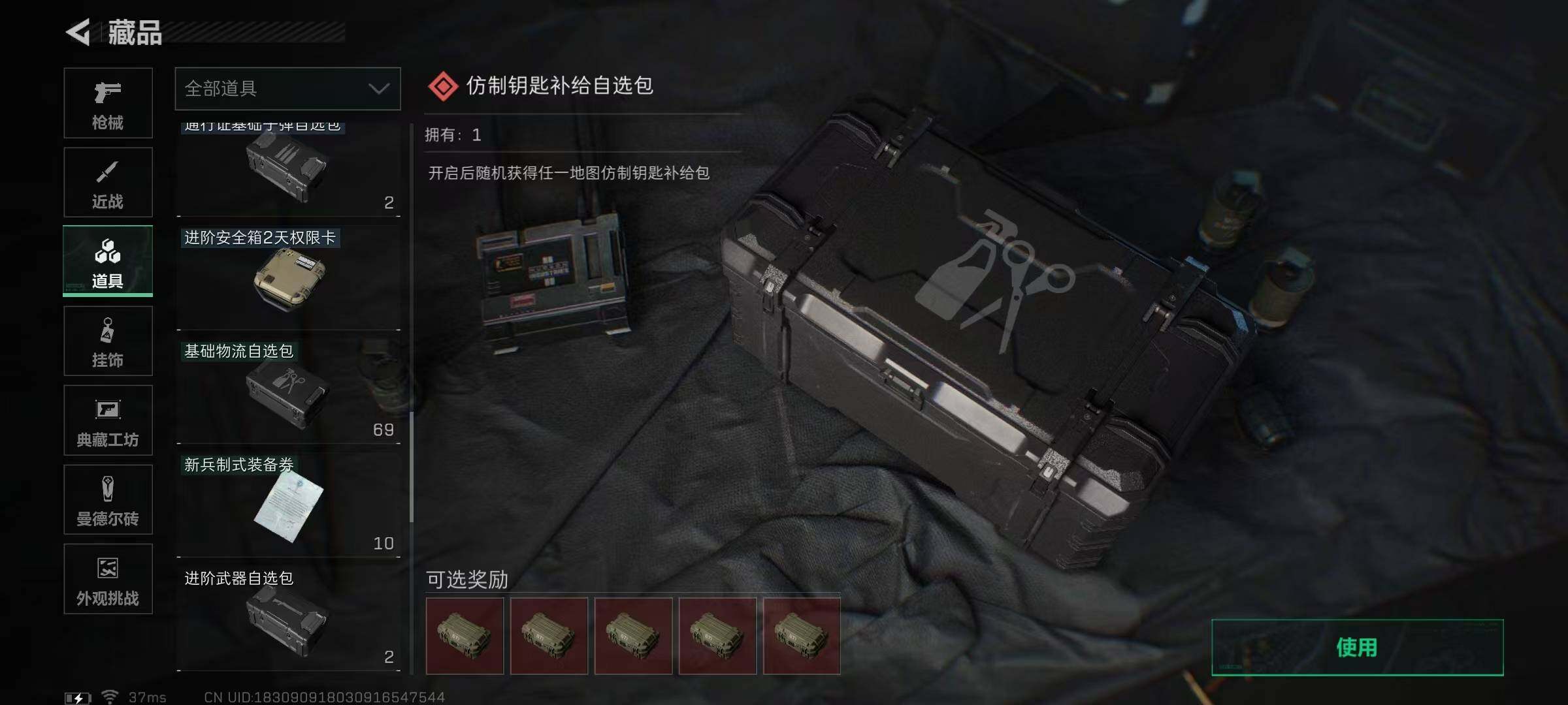SJZEY334010三角洲行动账号详情图5