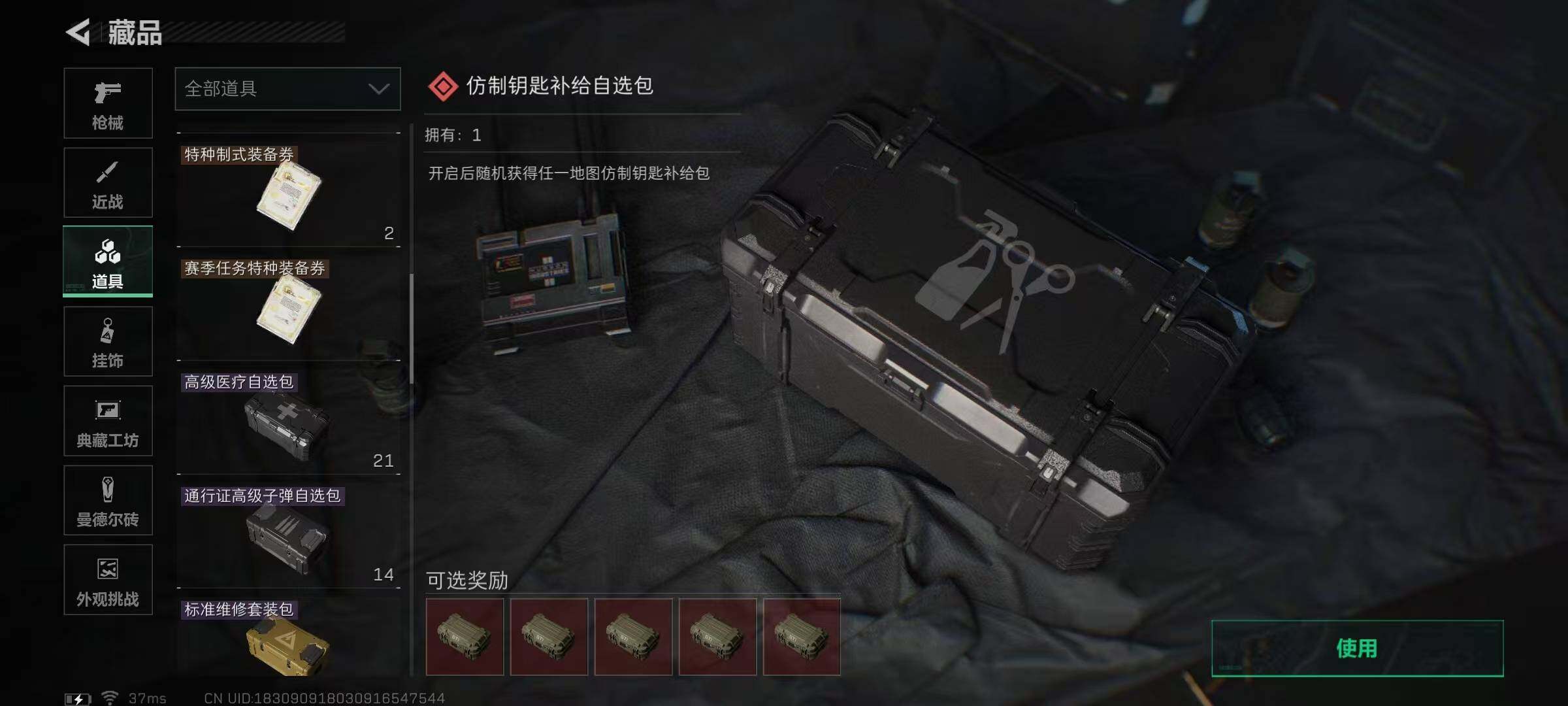 SJZEY334010三角洲行动账号详情图7