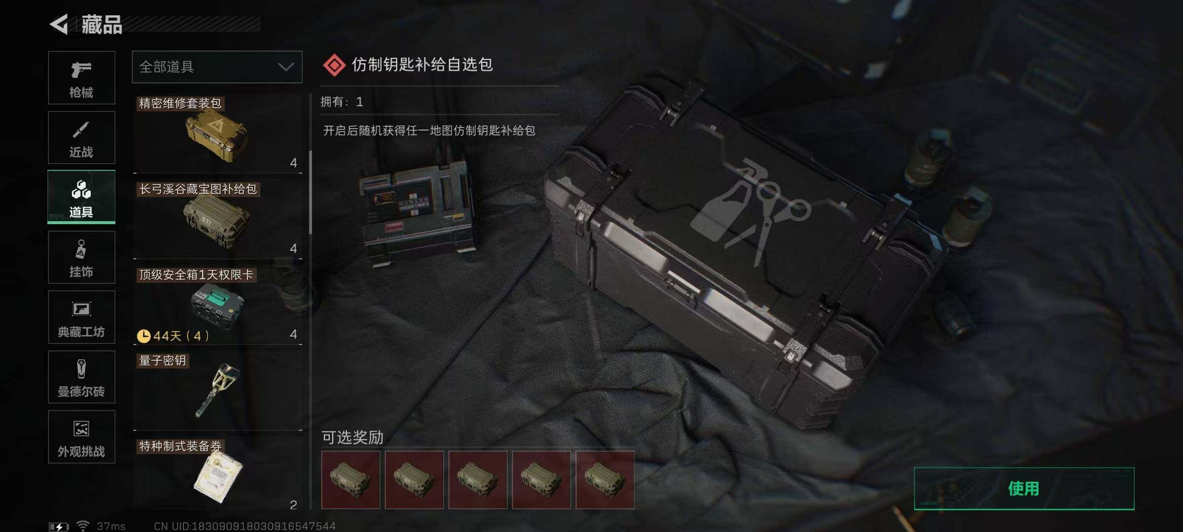 SJZEY334010三角洲行动账号详情图8