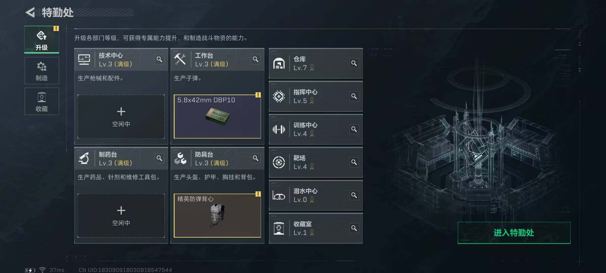 SJZEY334010三角洲行动账号详情图15