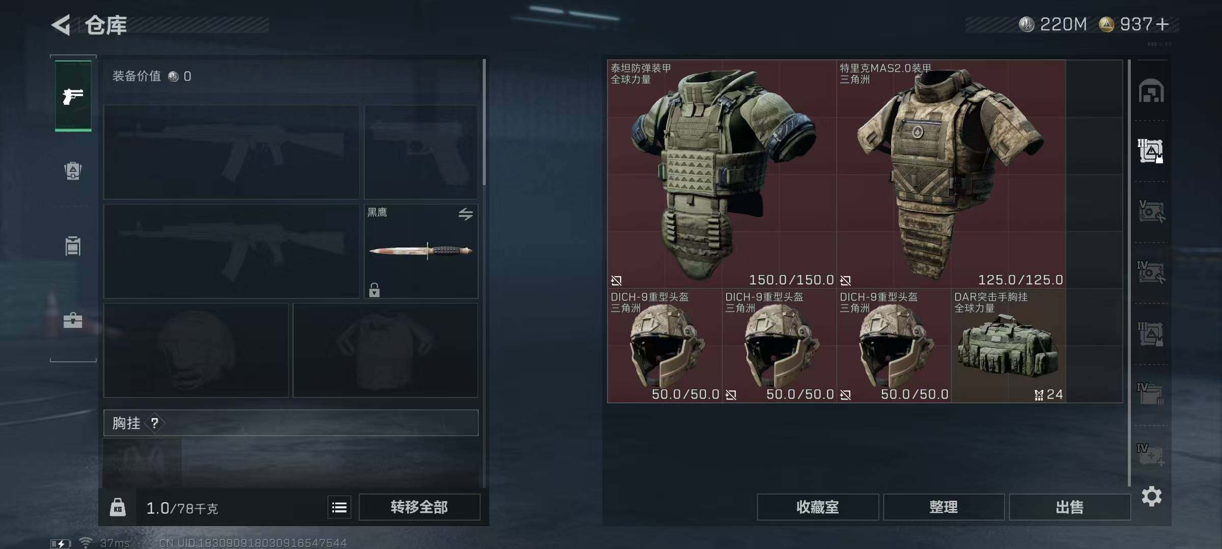 SJZEY334010三角洲行动账号详情图16