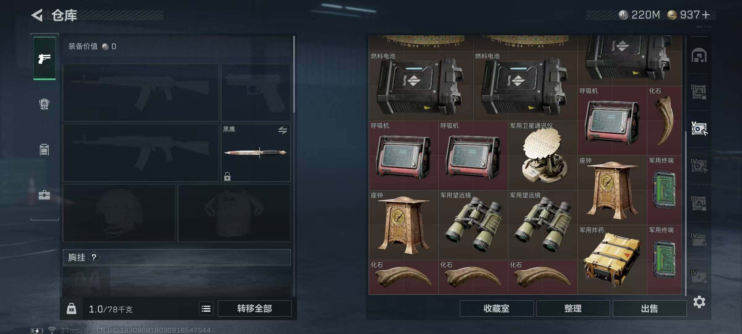 SJZEY334010三角洲行动账号详情图18