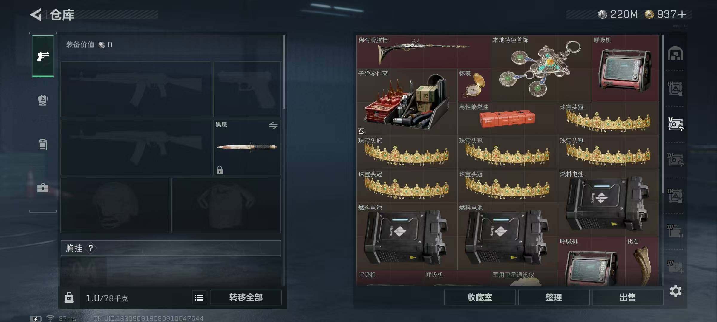 SJZEY334010三角洲行动账号详情图19