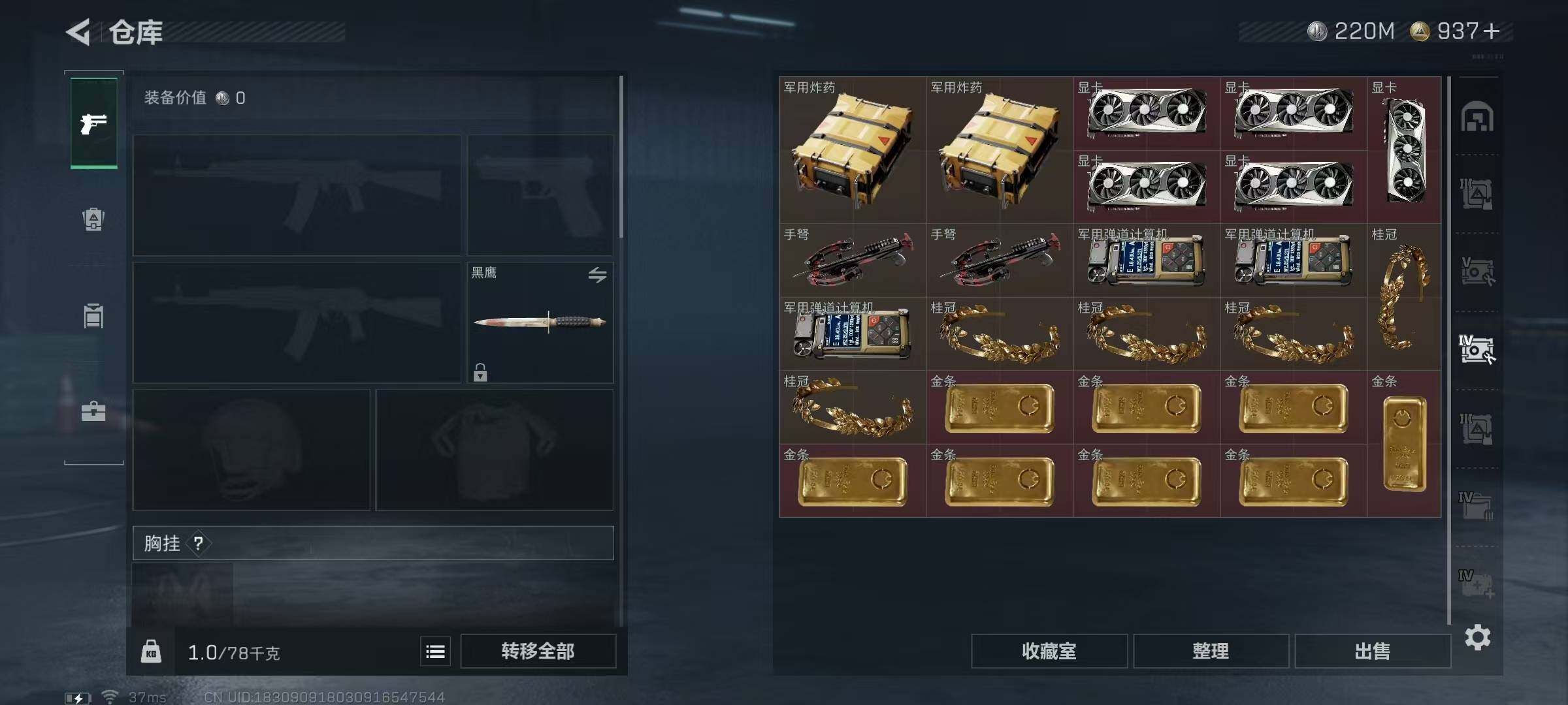 SJZEY334010三角洲行动账号详情图20