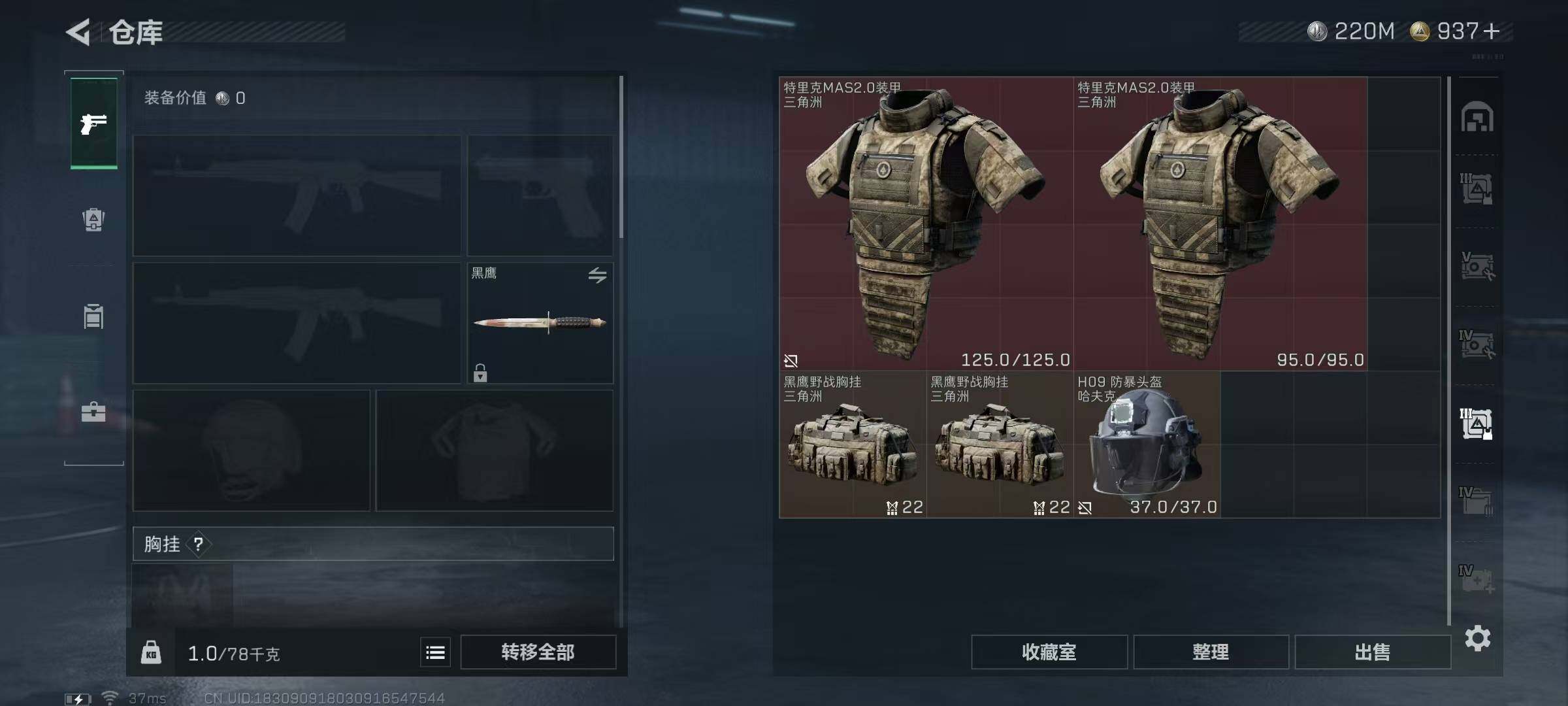 SJZEY334010三角洲行动账号详情图21
