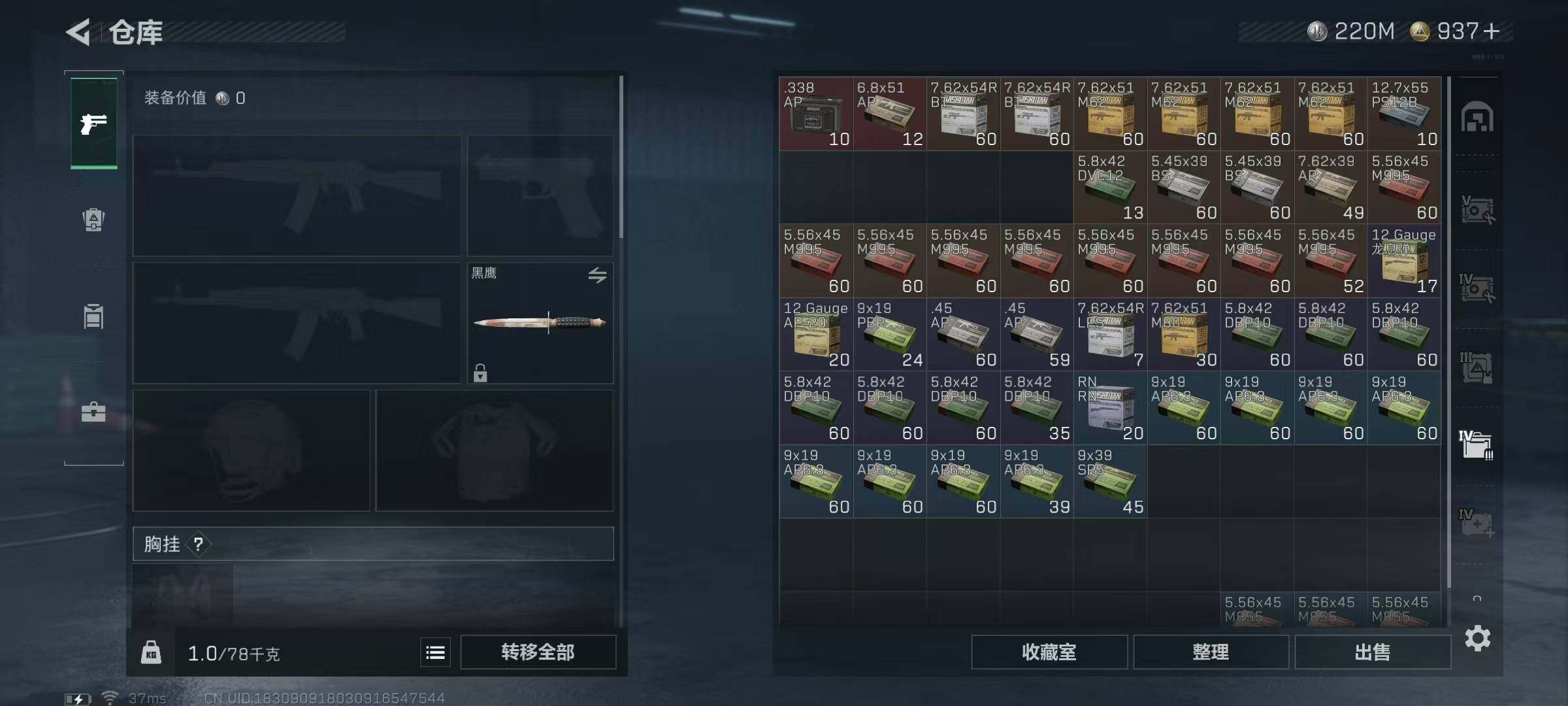 SJZEY334010三角洲行动账号详情图22