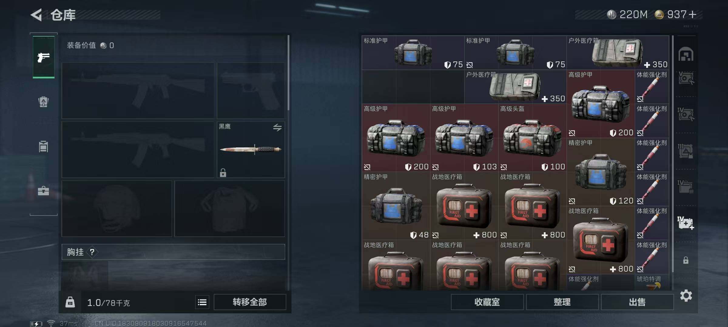 SJZEY334010三角洲行动账号详情图23