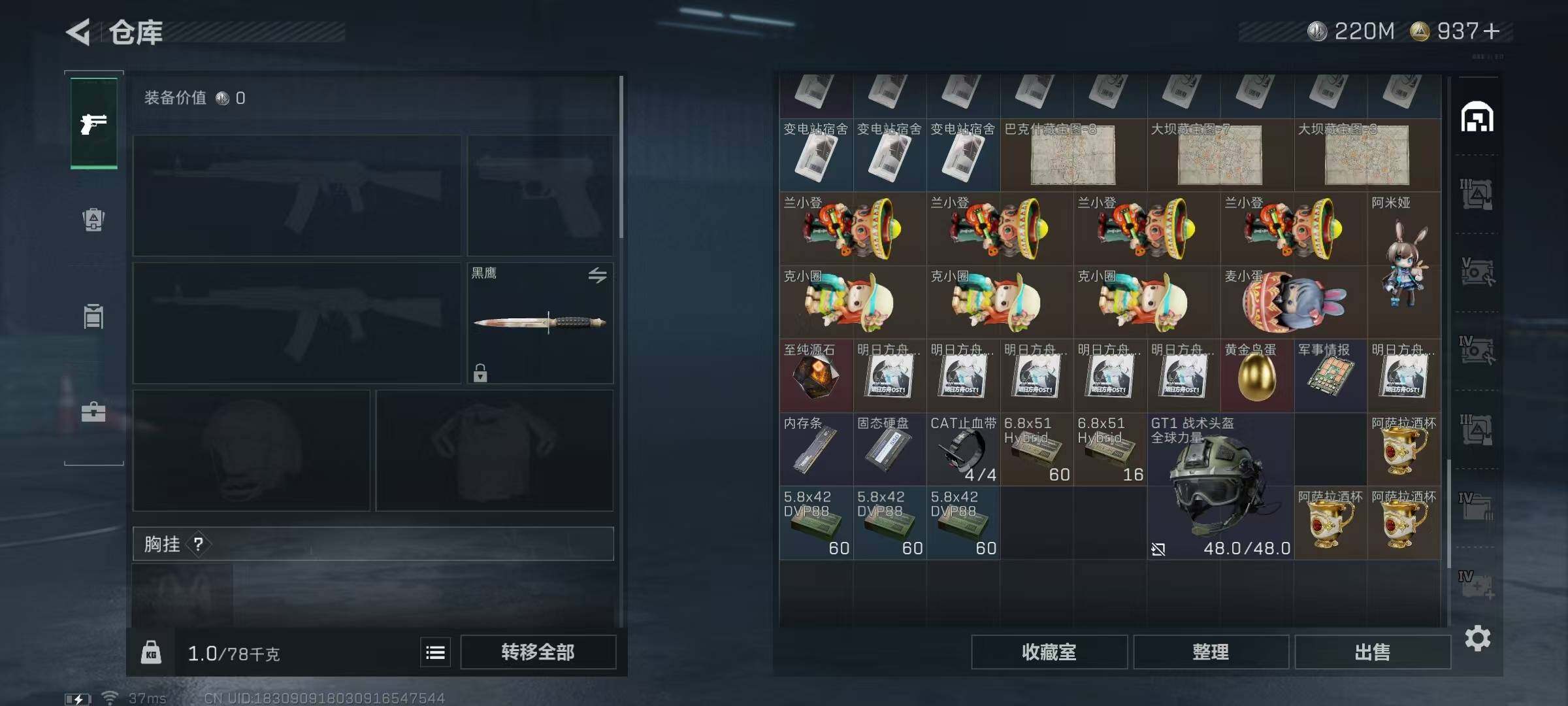 SJZEY334010三角洲行动账号详情图24