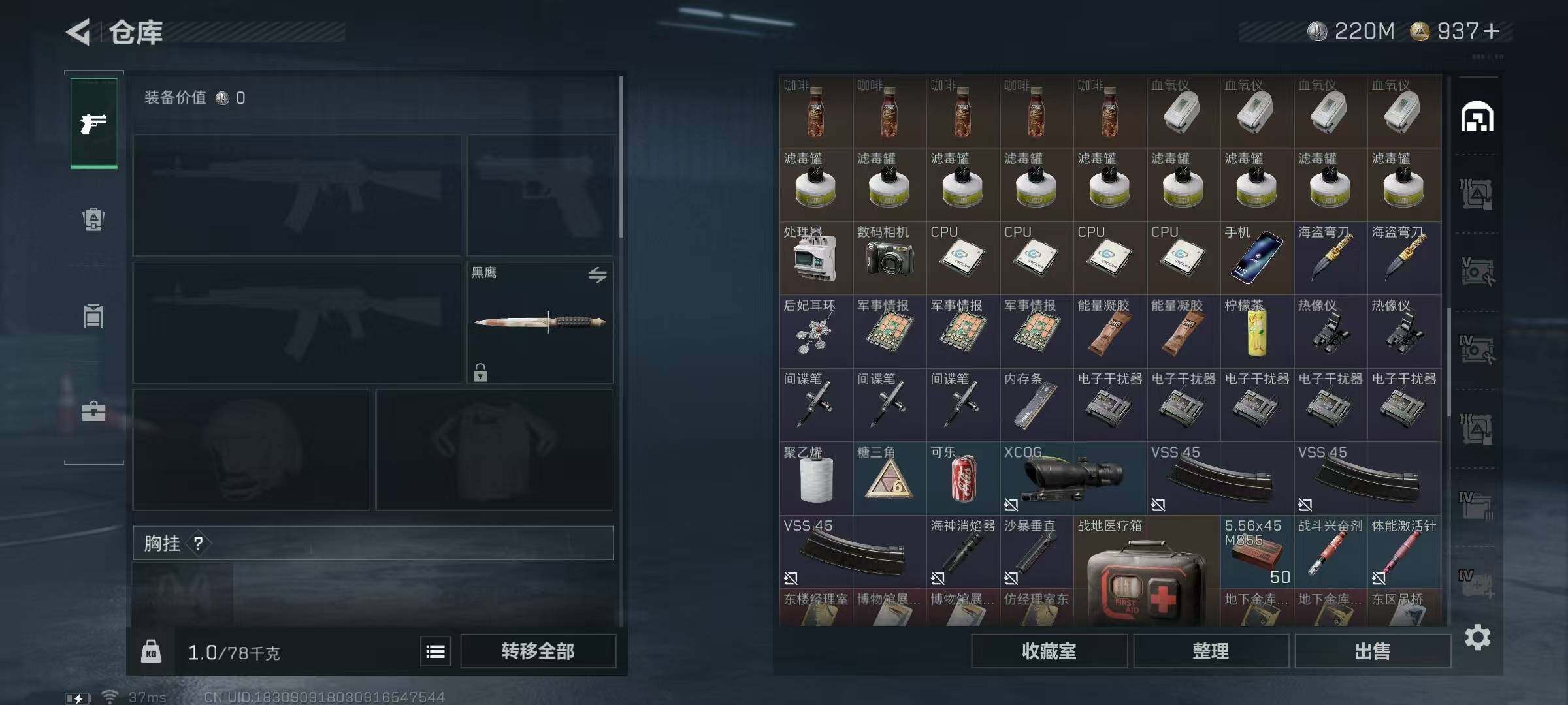 SJZEY334010三角洲行动账号详情图26